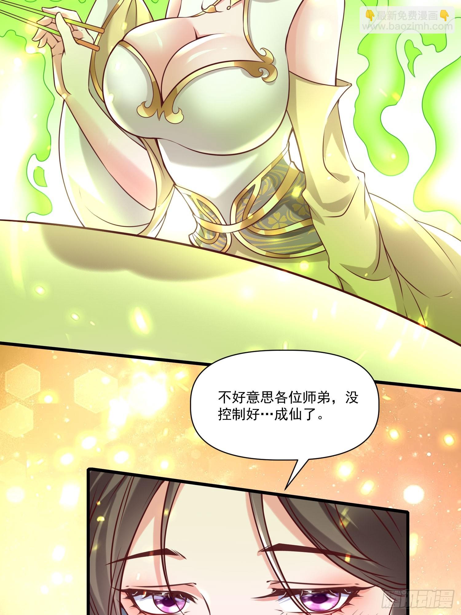 第38话 在逃魔修&mdash;&mdash;冥天北-第39话