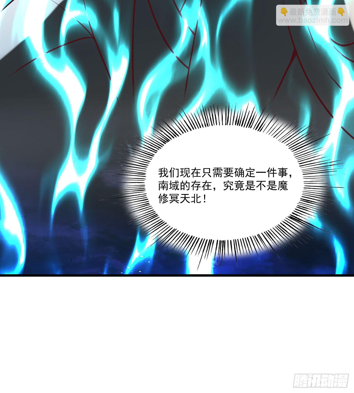 第38话 在逃魔修&mdash;&mdash;冥天北-第39话