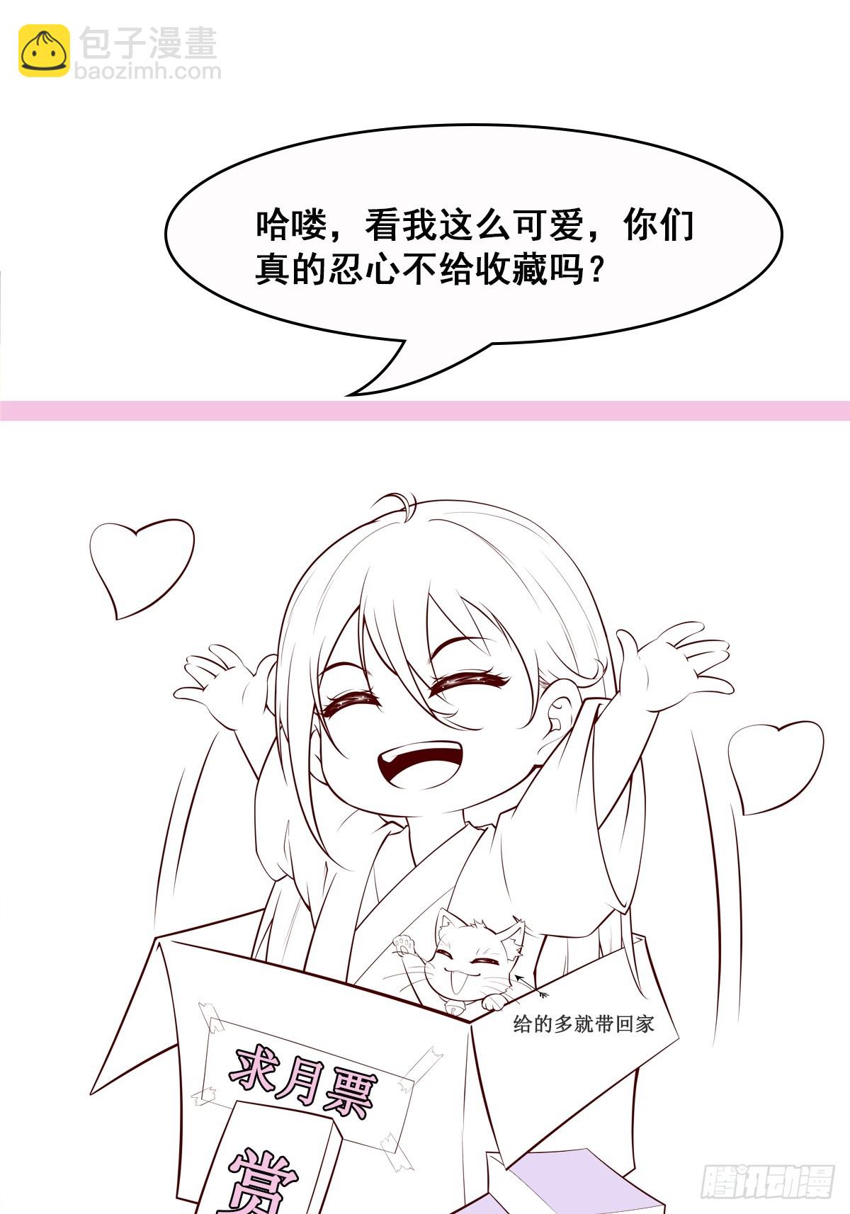 第38话 在逃魔修&mdash;&mdash;冥天北-第39话