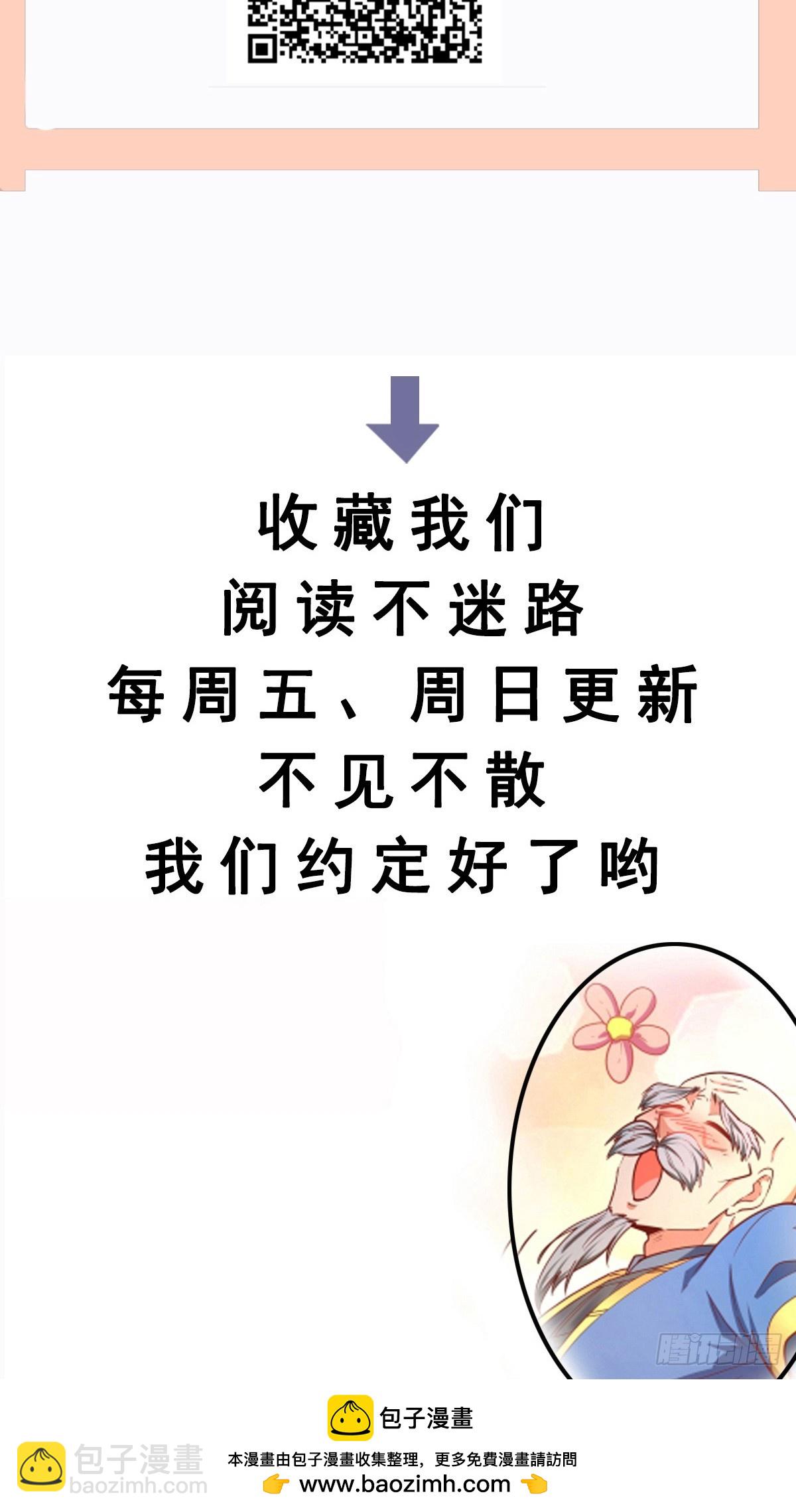 第38话 在逃魔修&mdash;&mdash;冥天北-第39话