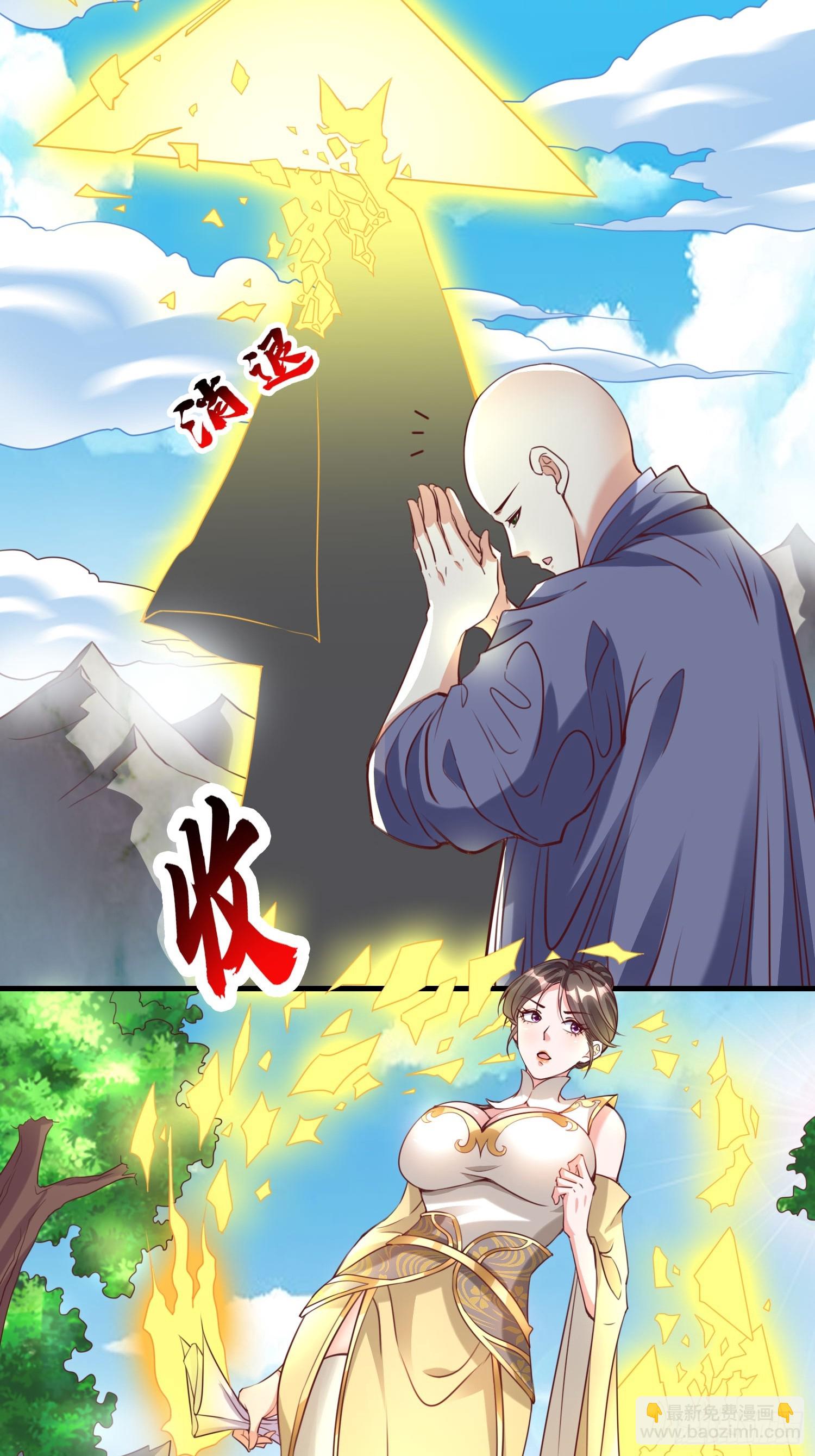 第38话 在逃魔修&mdash;&mdash;冥天北-第39话