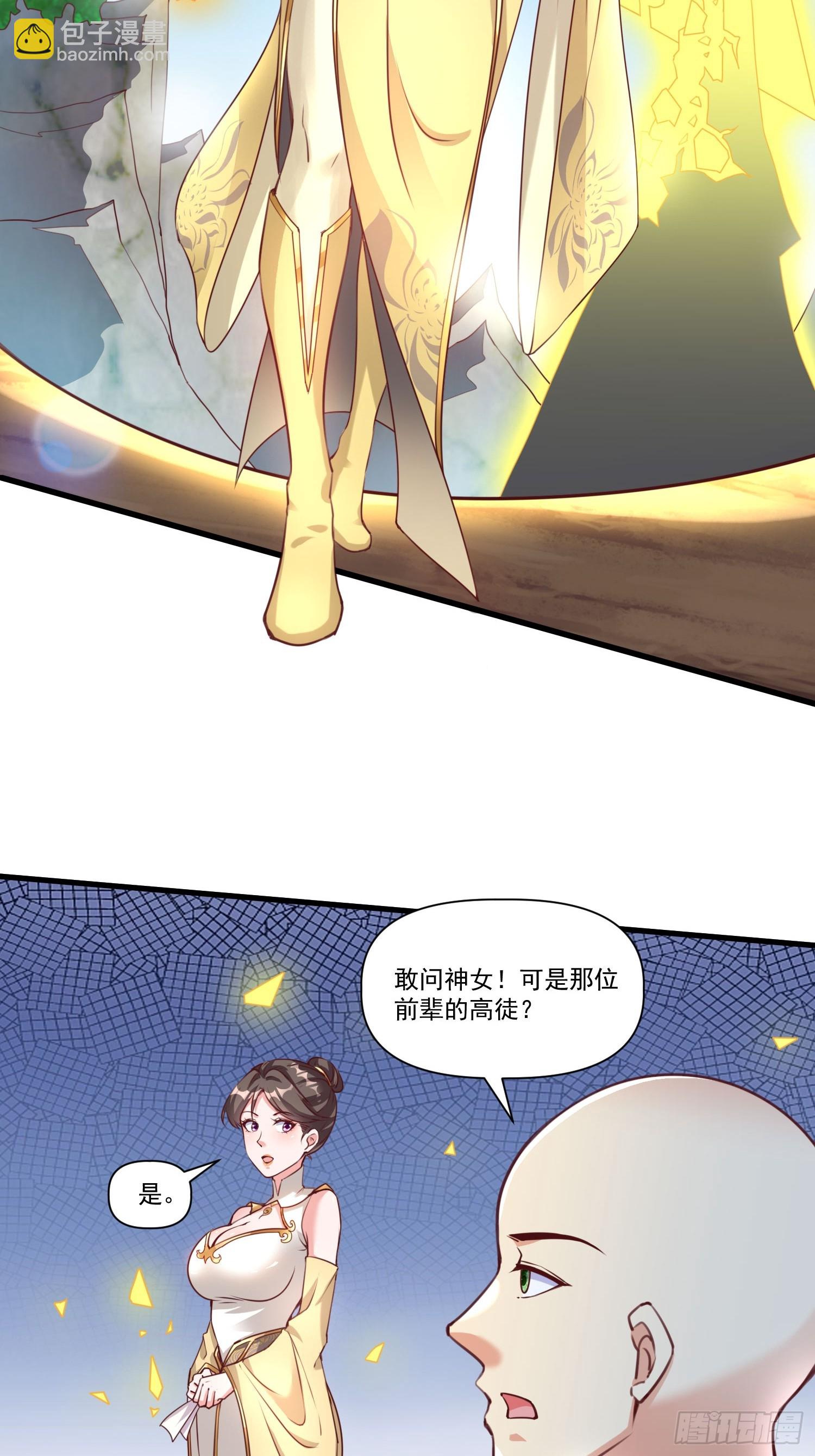 第38话 在逃魔修&mdash;&mdash;冥天北-第39话