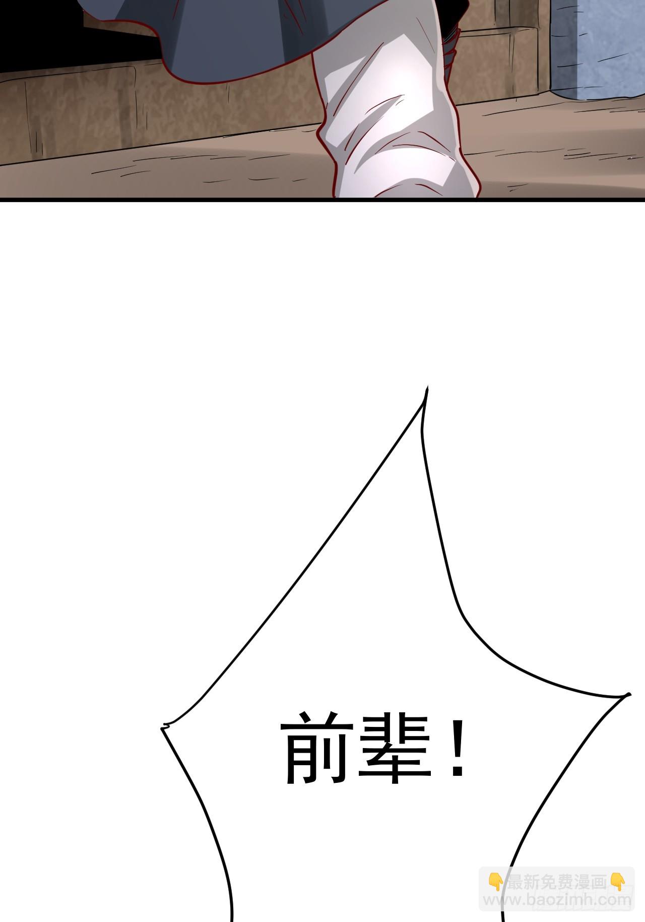 第4话 你们是有多穷！(1/2)-第5话