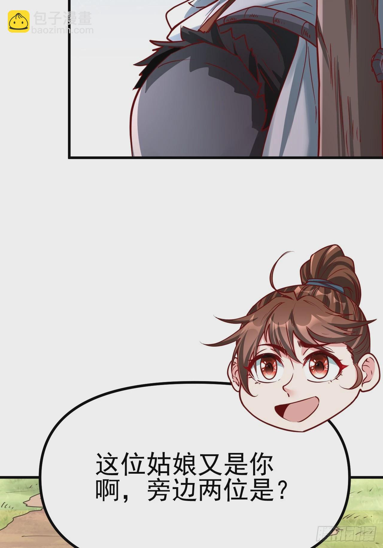 第4话 你们是有多穷！(1/2)-第5话