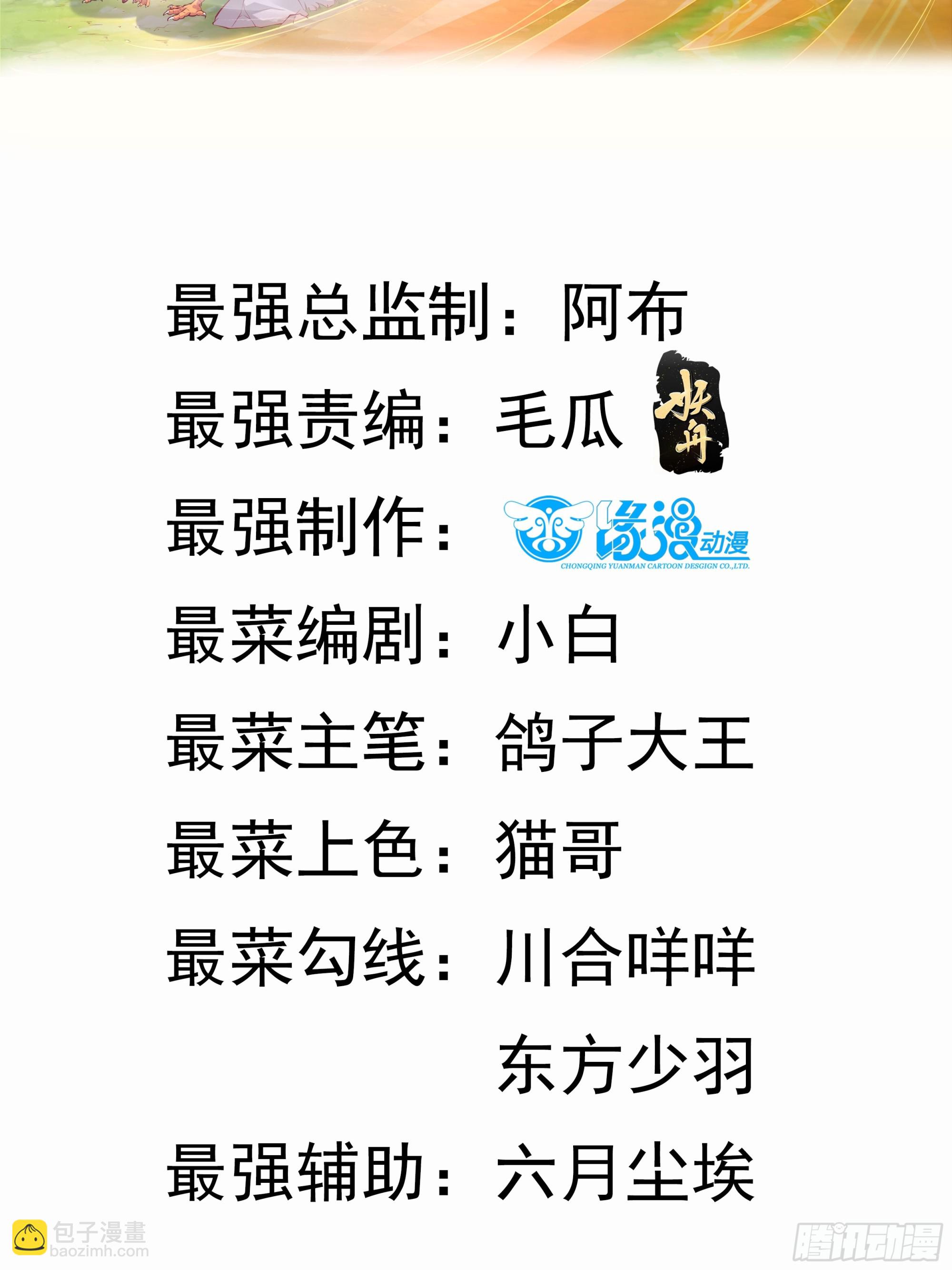 第4话 你们是有多穷！(1/2)-第5话