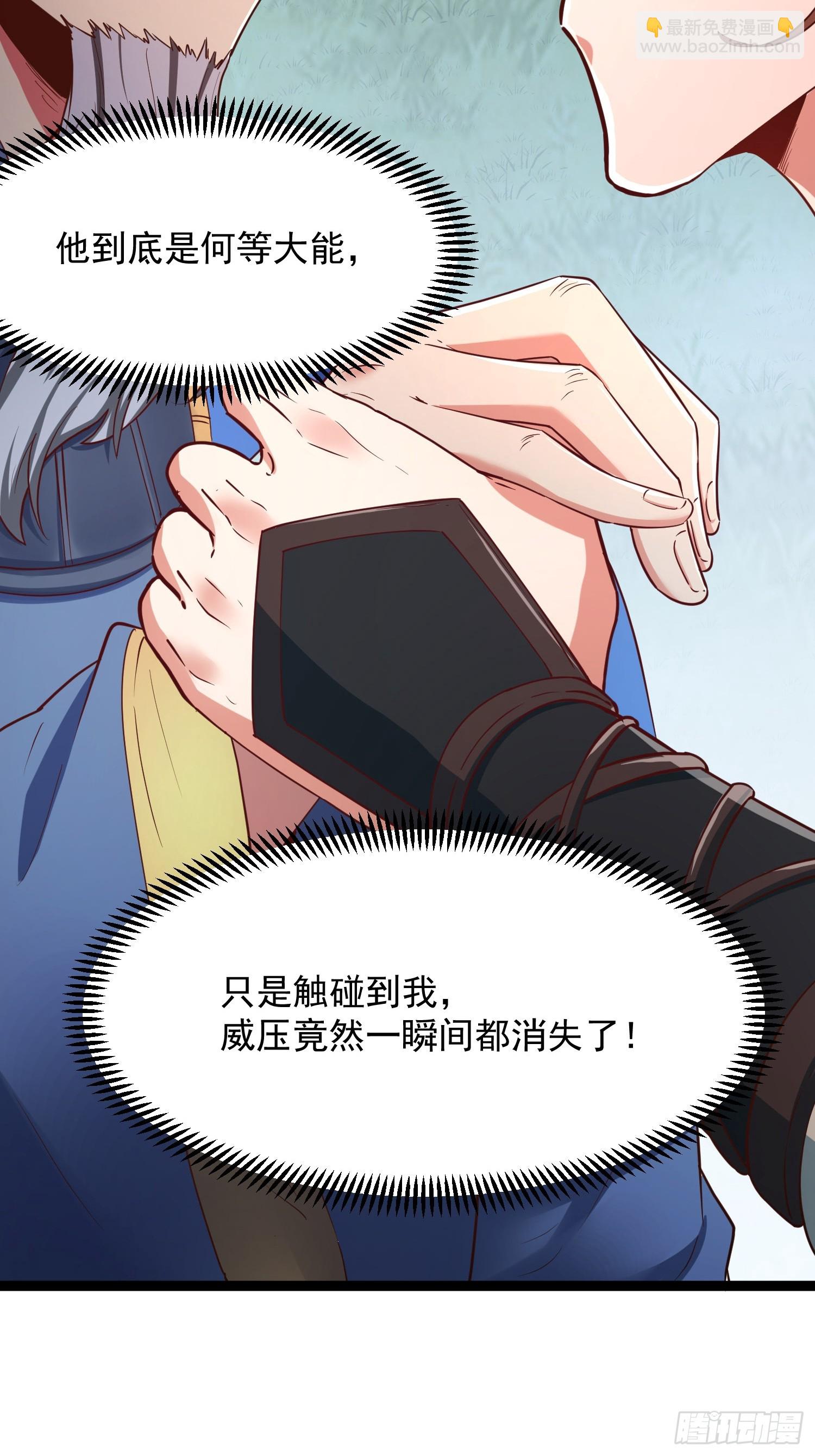 第4话 你们是有多穷！(1/2)-第5话