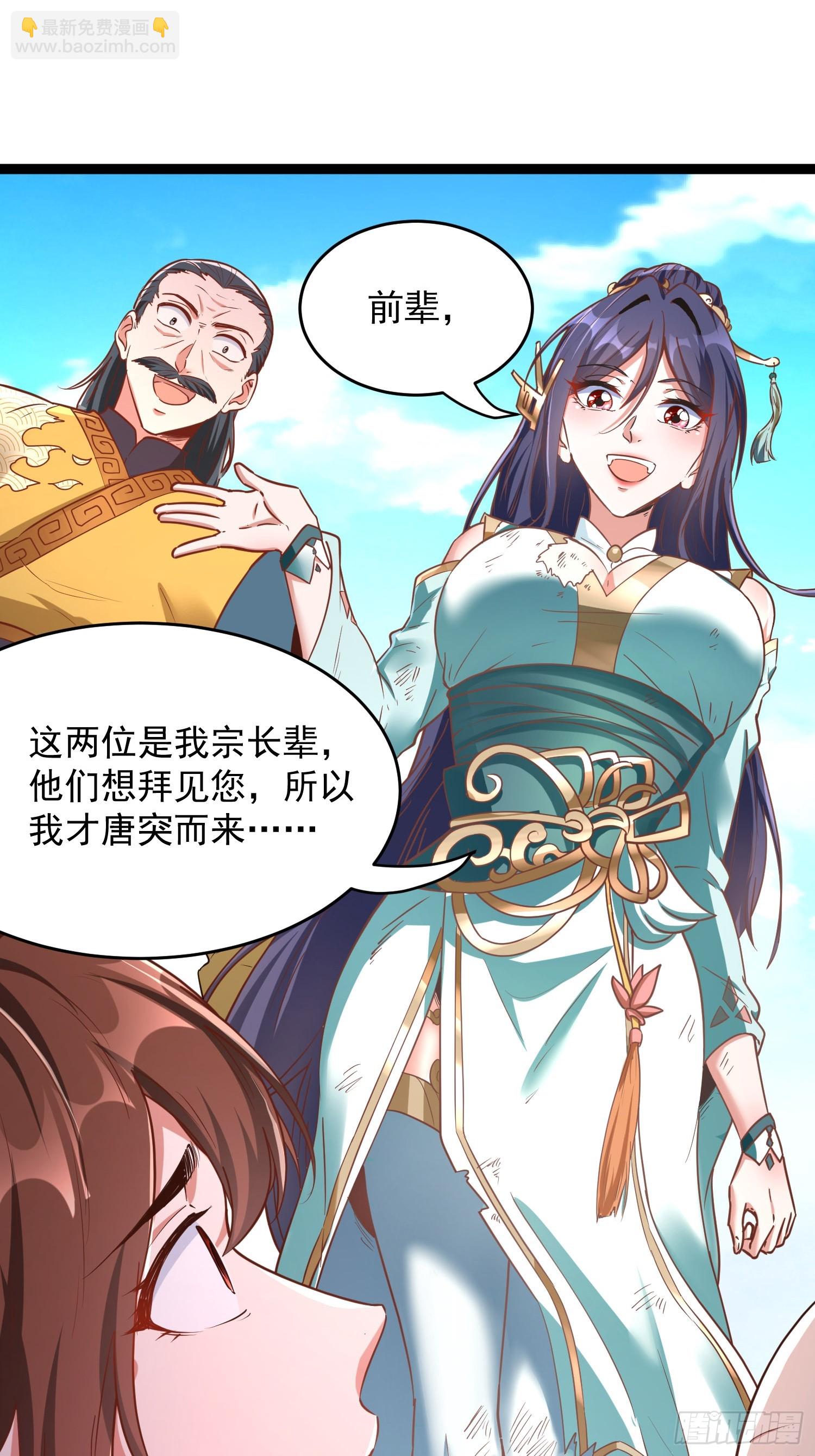 第4话 你们是有多穷！(1/2)-第5话