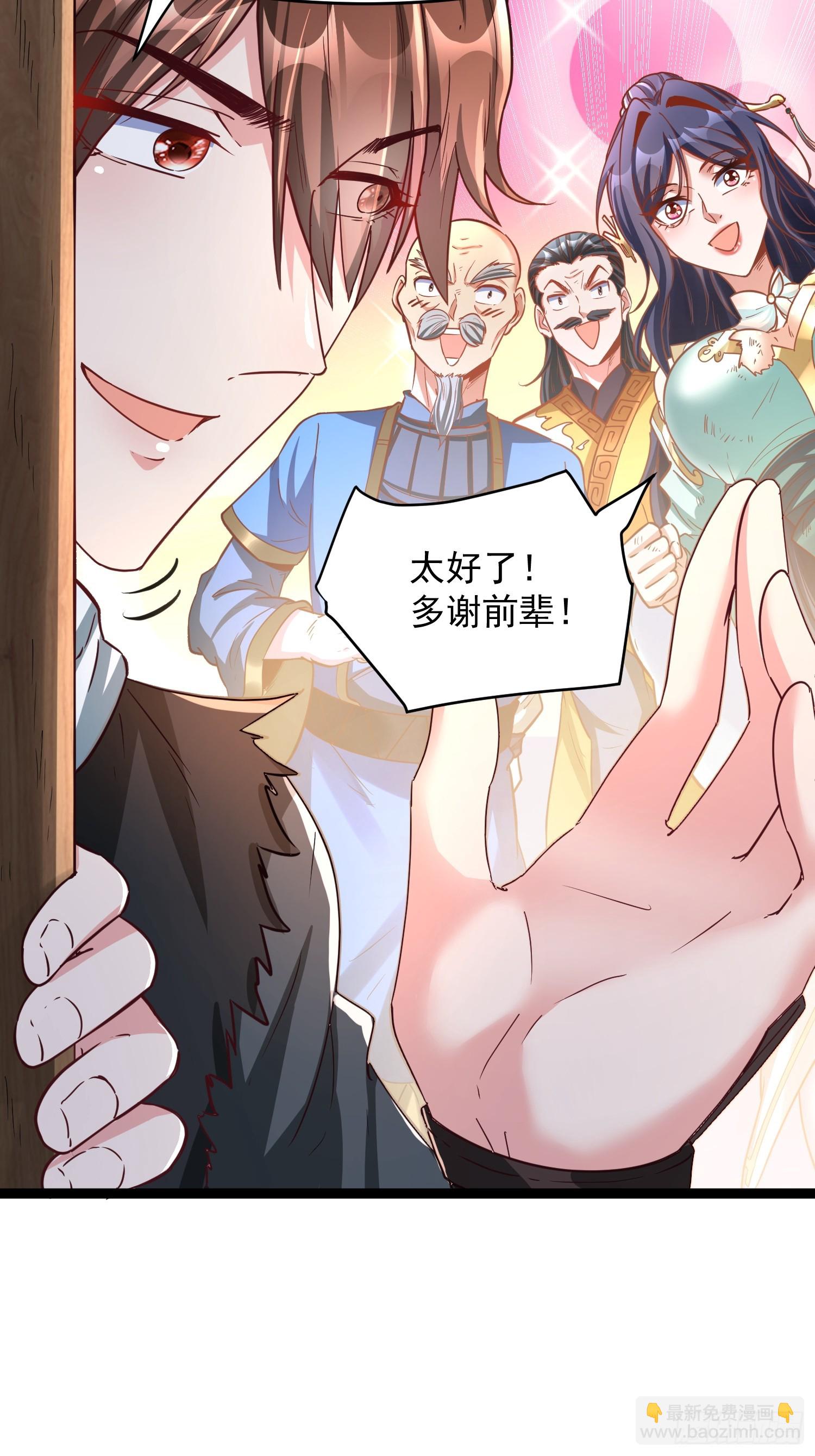 第4话 你们是有多穷！(1/2)-第5话