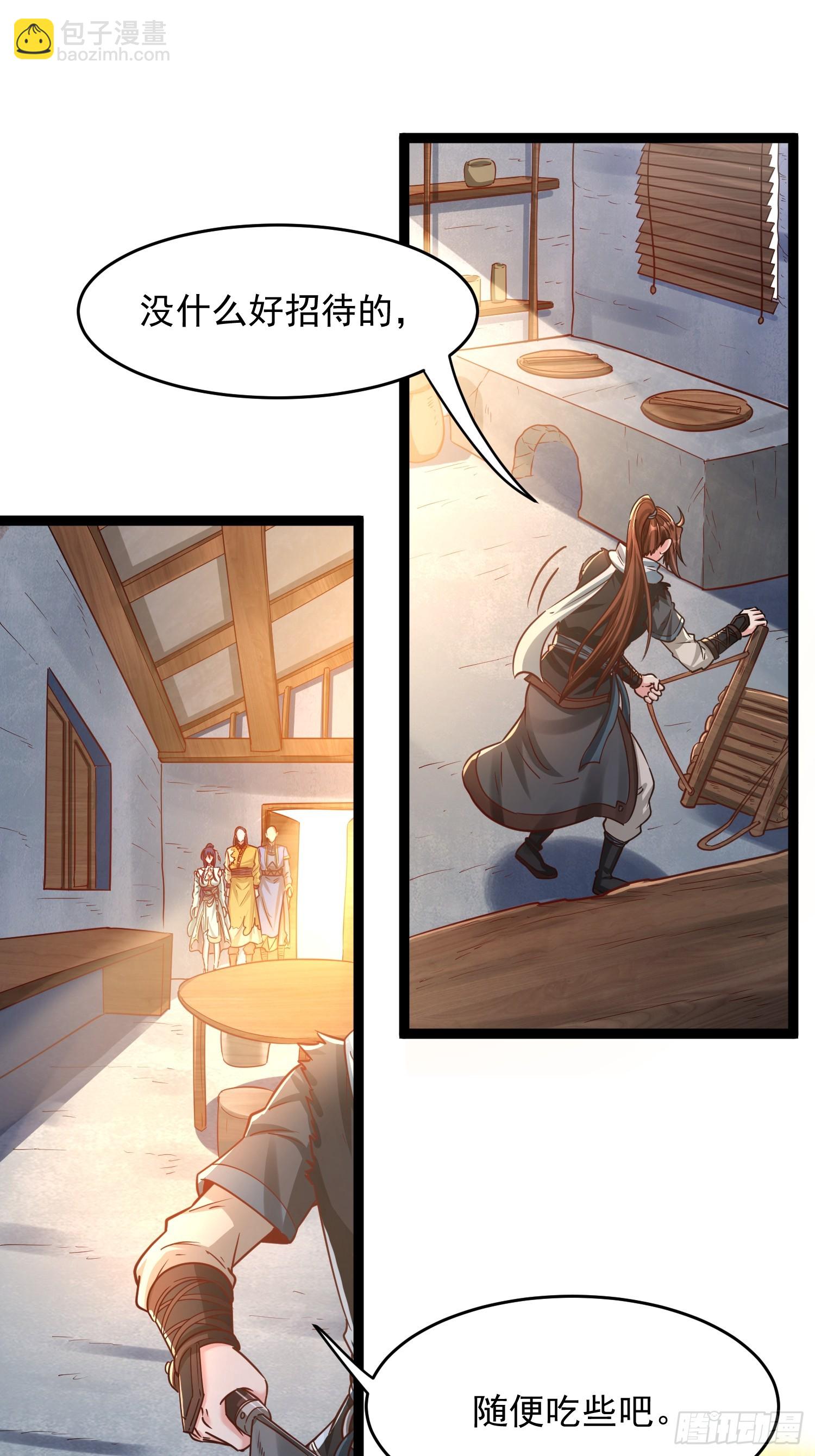 第4话 你们是有多穷！(1/2)-第5话