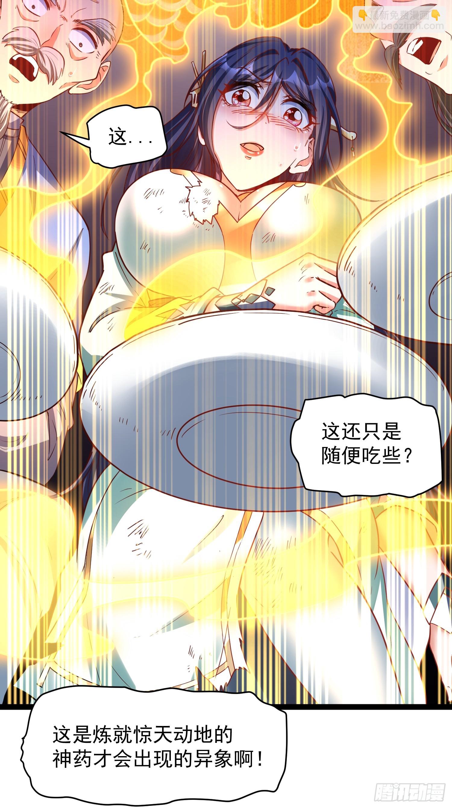 第4话 你们是有多穷！(1/2)-第5话