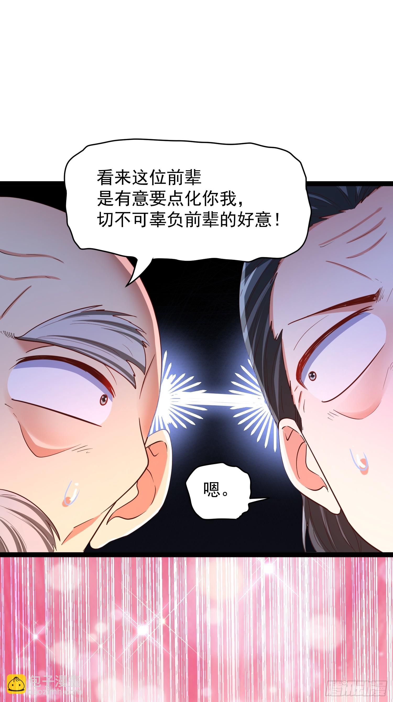 第4话 你们是有多穷！(1/2)-第5话