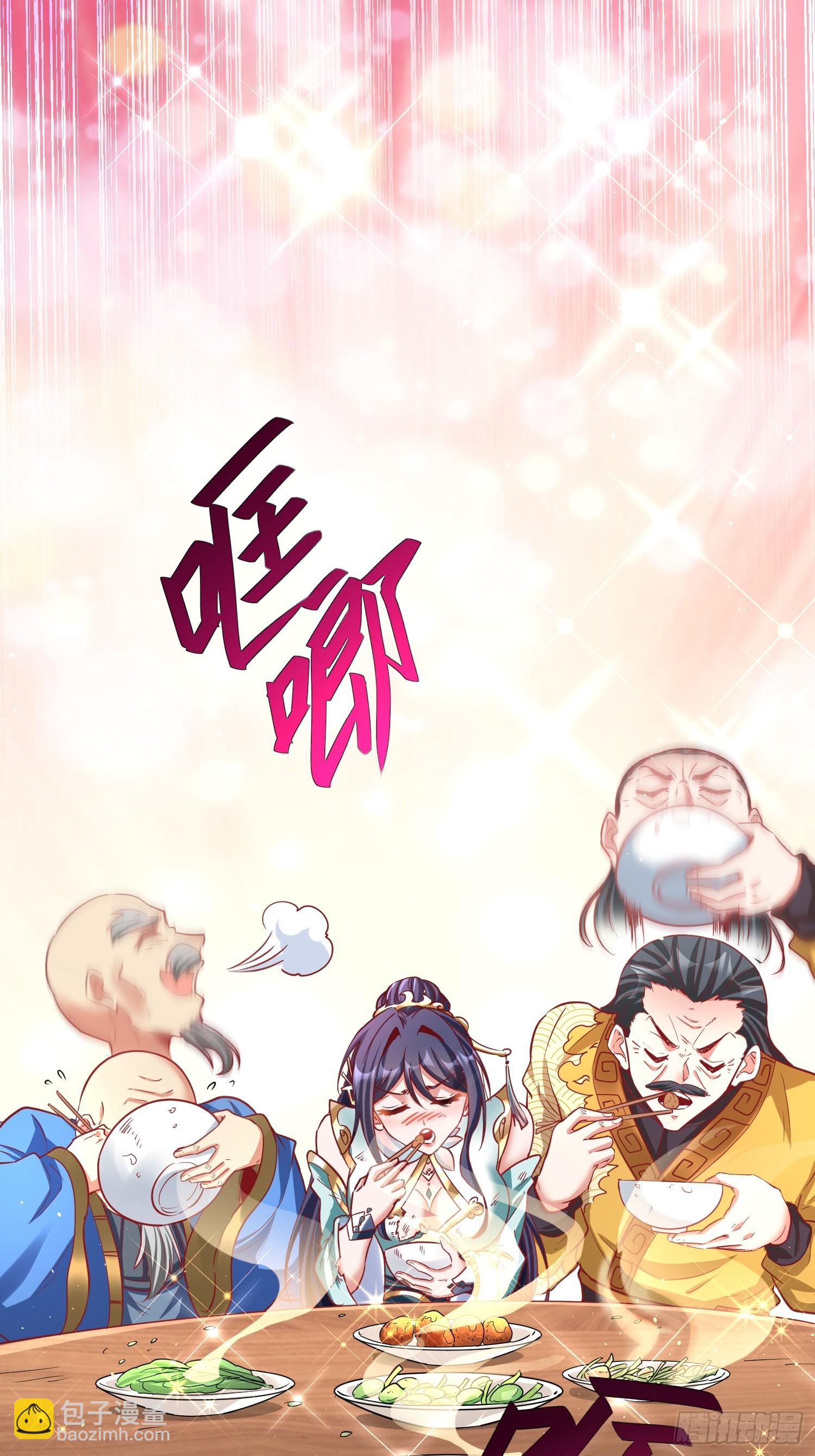 第4话 你们是有多穷！(1/2)-第5话