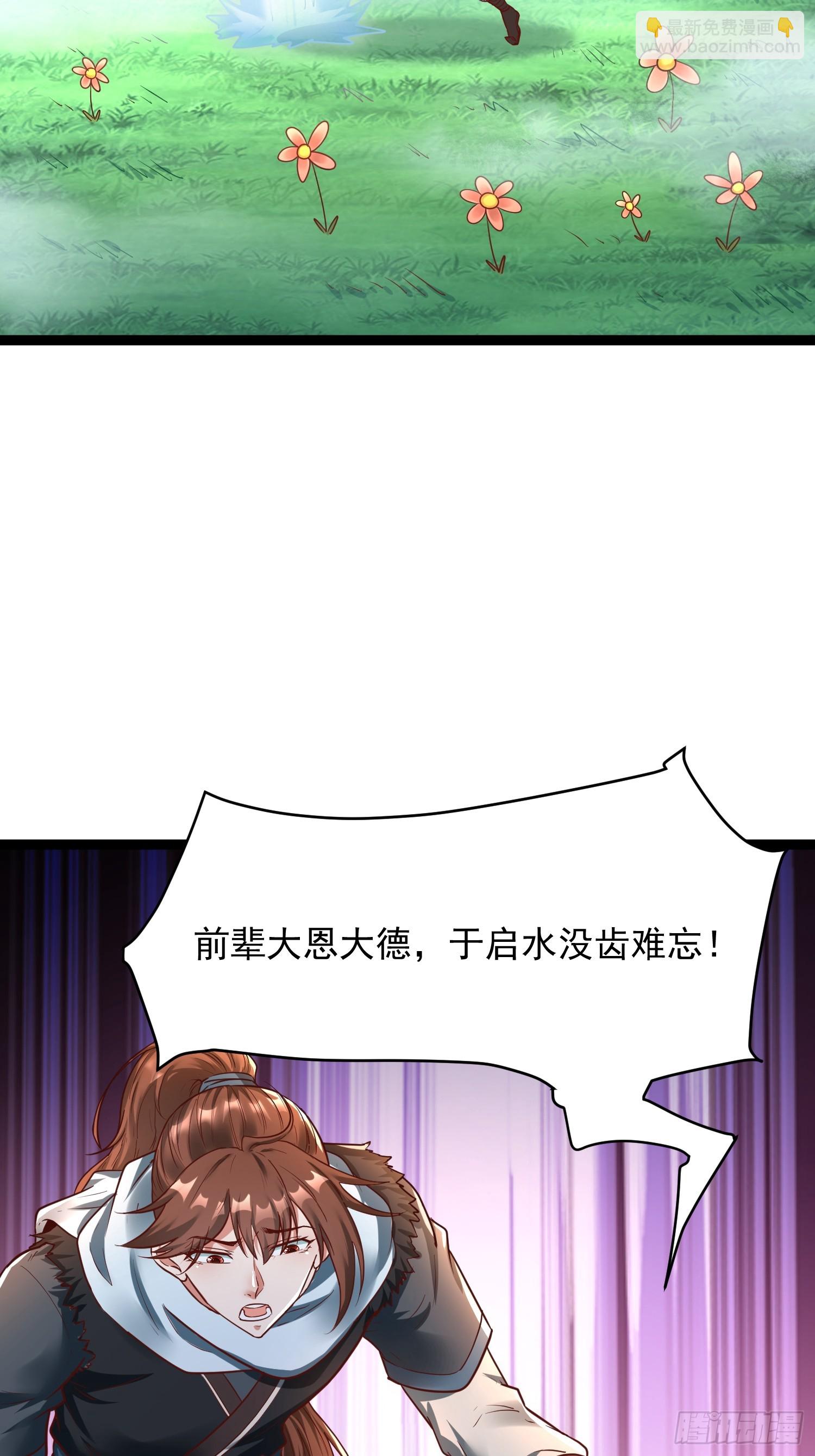 第4话 你们是有多穷！(1/2)-第5话