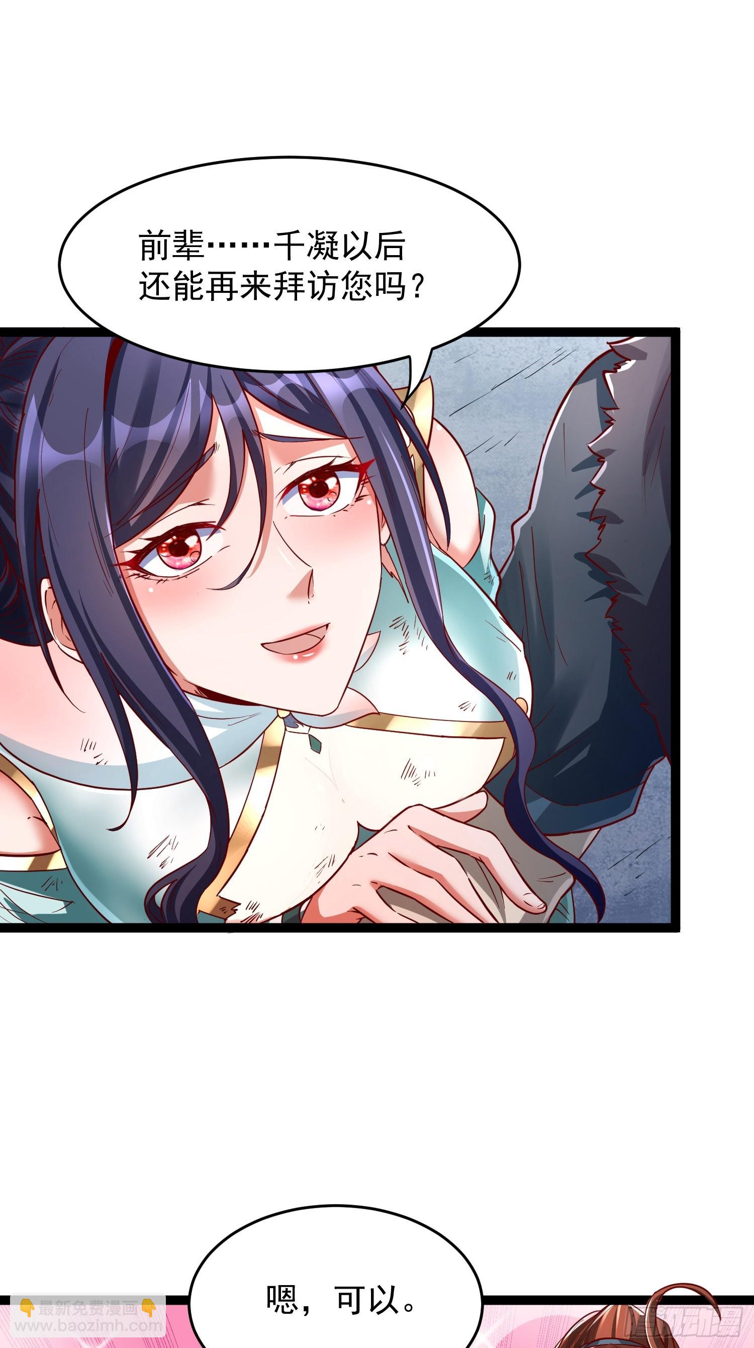 第4话 你们是有多穷！(1/2)-第5话