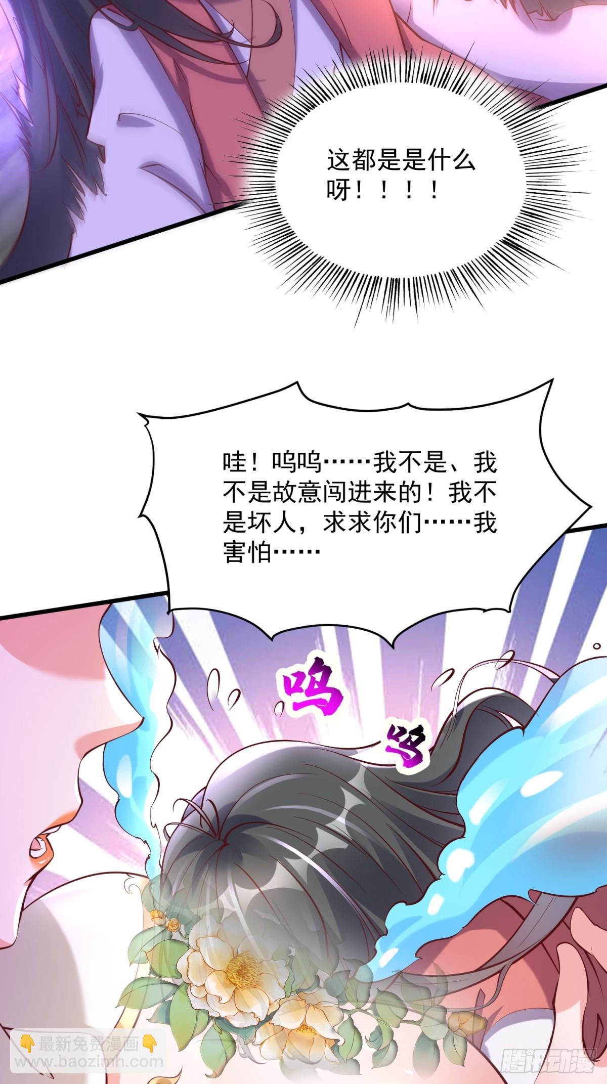 第40话 仙域巨头！-第41话