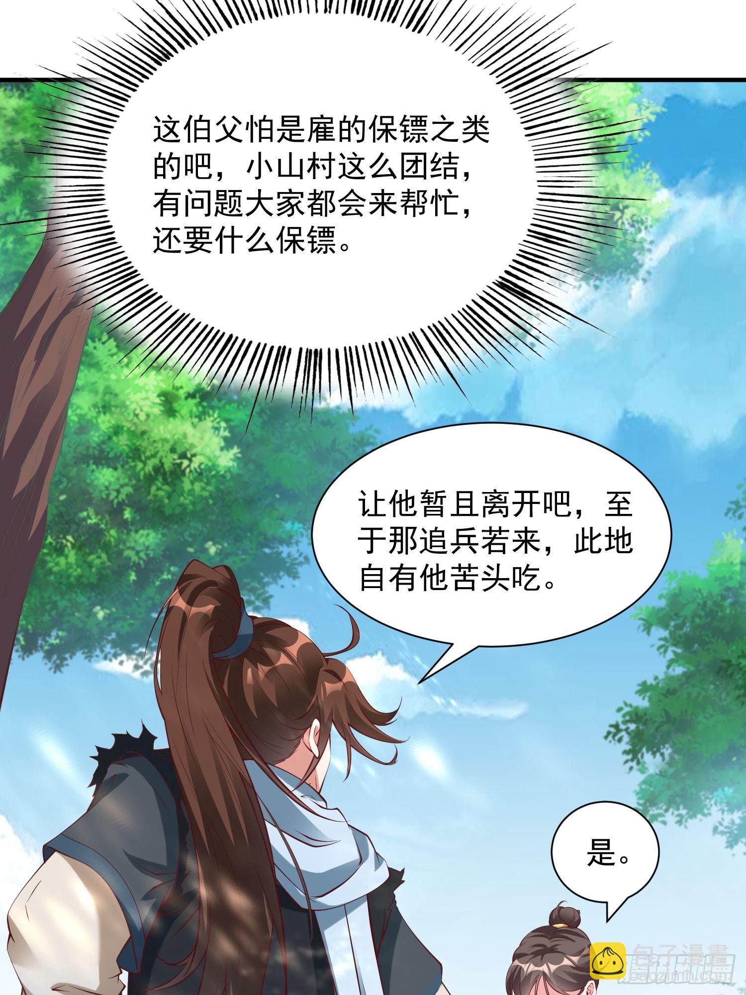 第40话 仙域巨头！-第41话