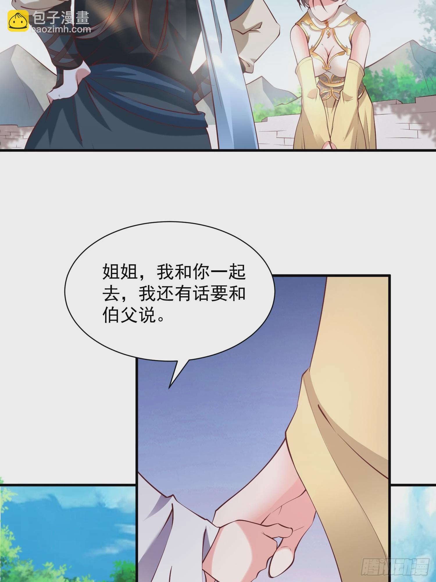 第40话 仙域巨头！-第41话