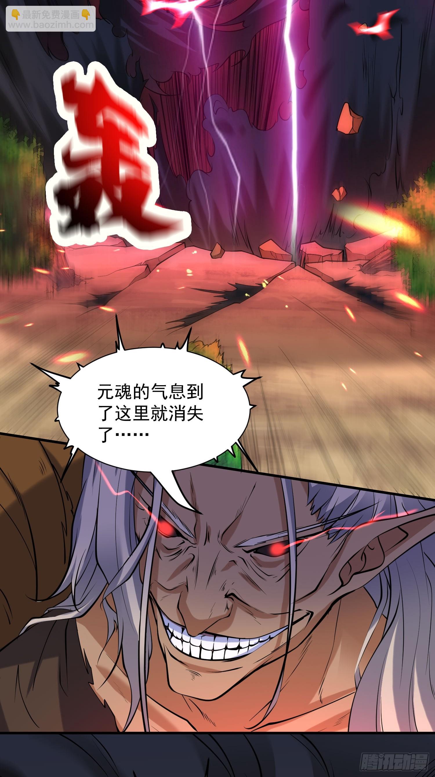 第40话 仙域巨头！-第41话