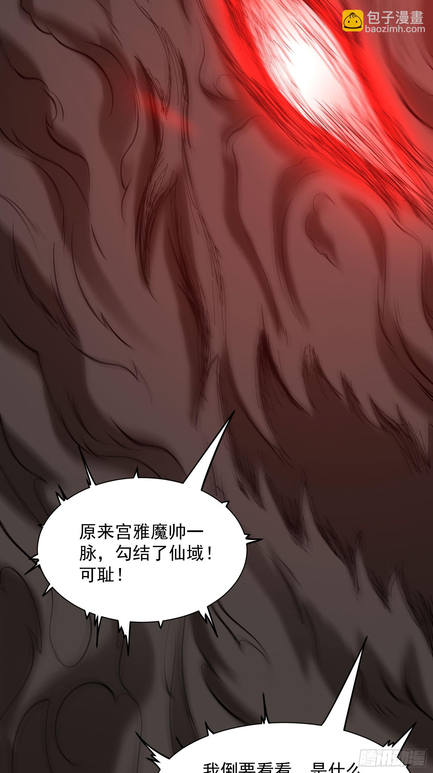 第40话 仙域巨头！-第41话