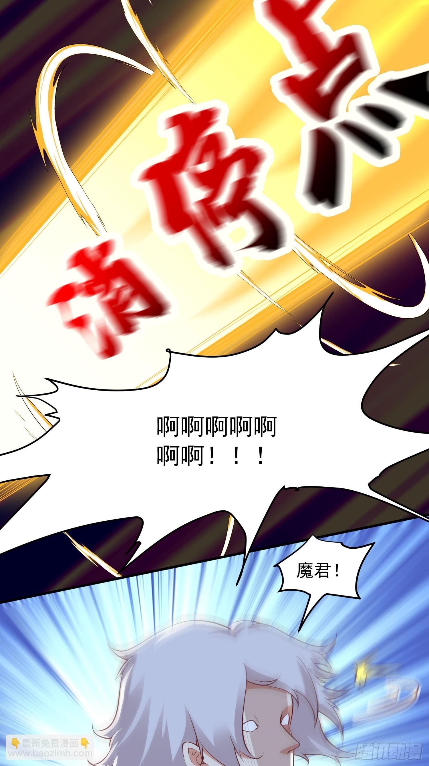 第40话 仙域巨头！-第41话