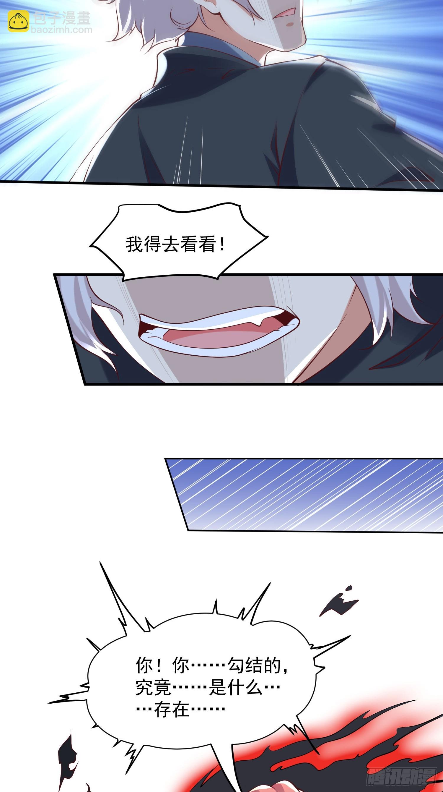 第40话 仙域巨头！-第41话