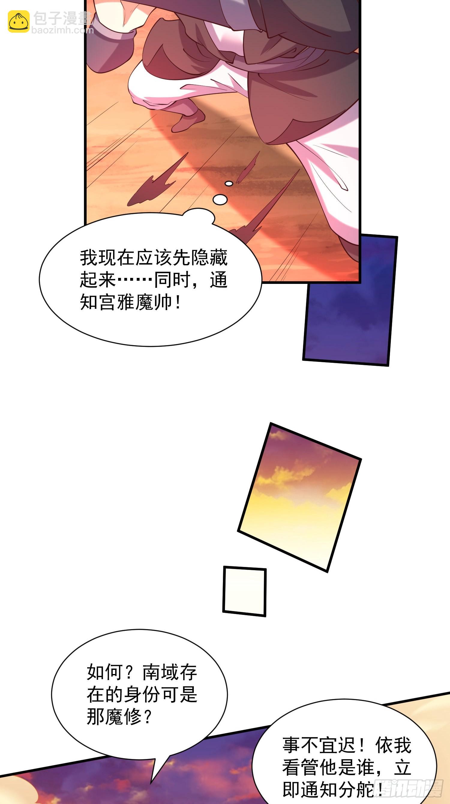 第40话 仙域巨头！-第41话