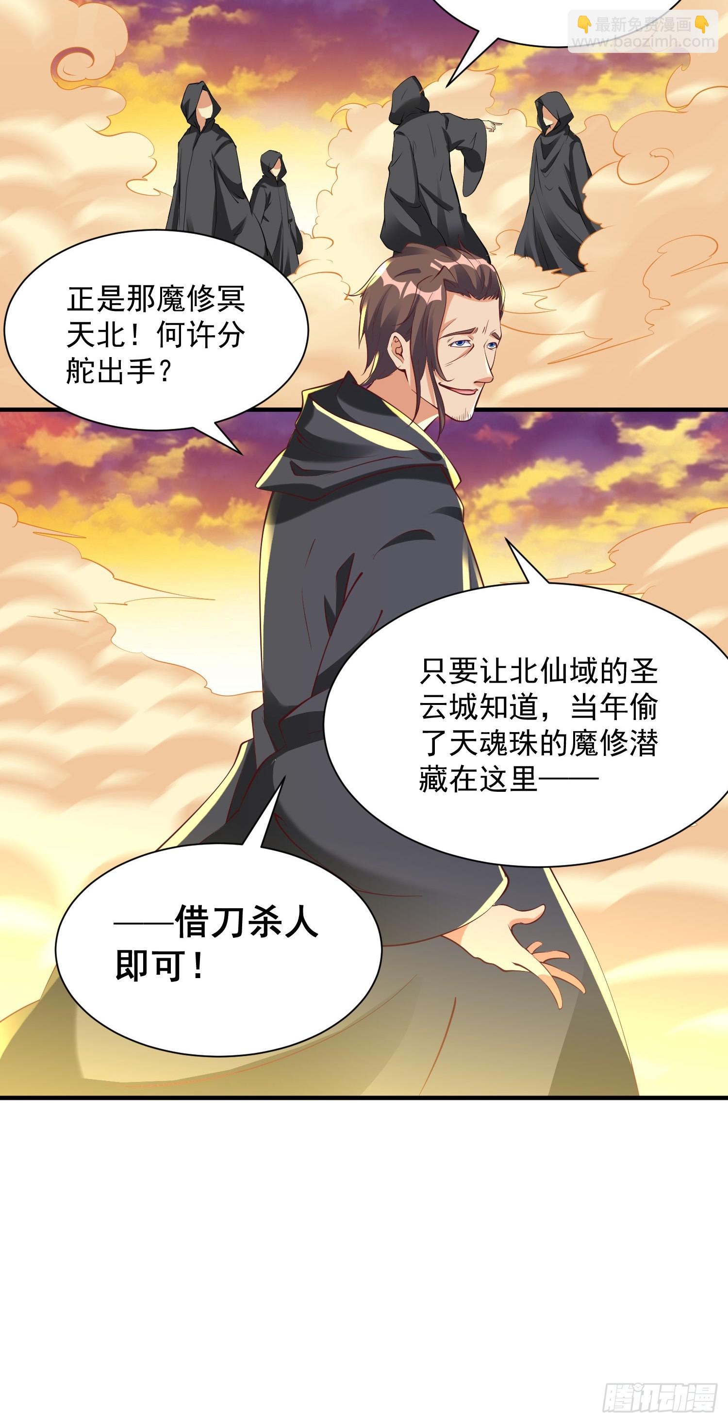 第40话 仙域巨头！-第41话