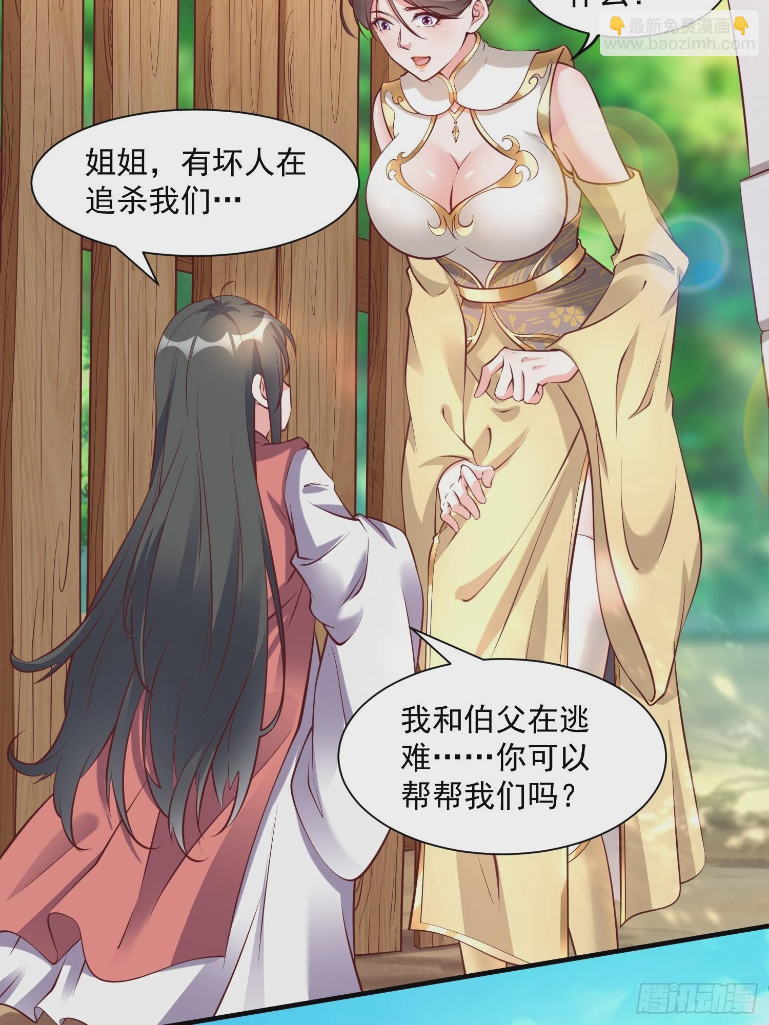 第40话 仙域巨头！-第41话