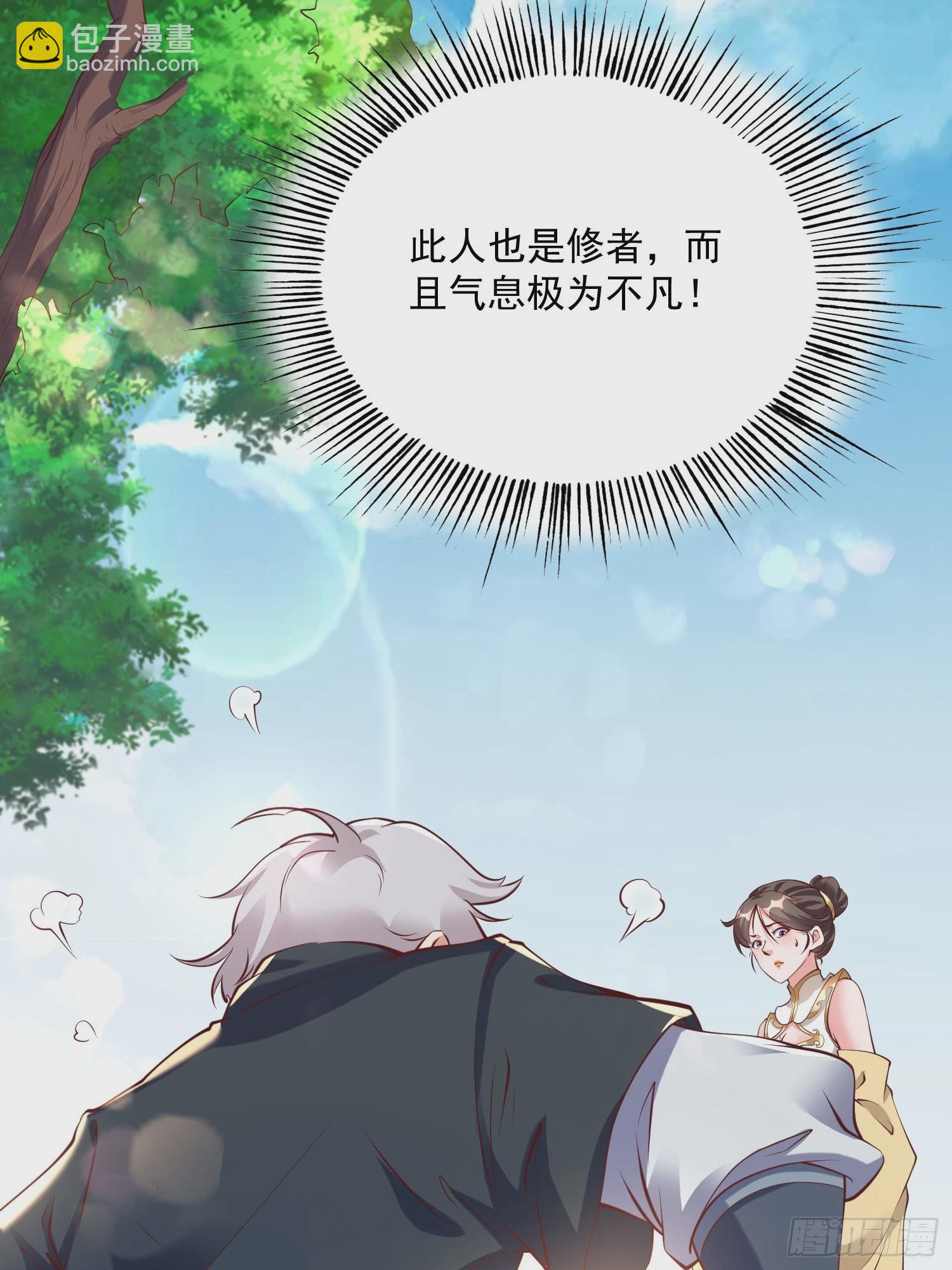 第40话 仙域巨头！-第41话