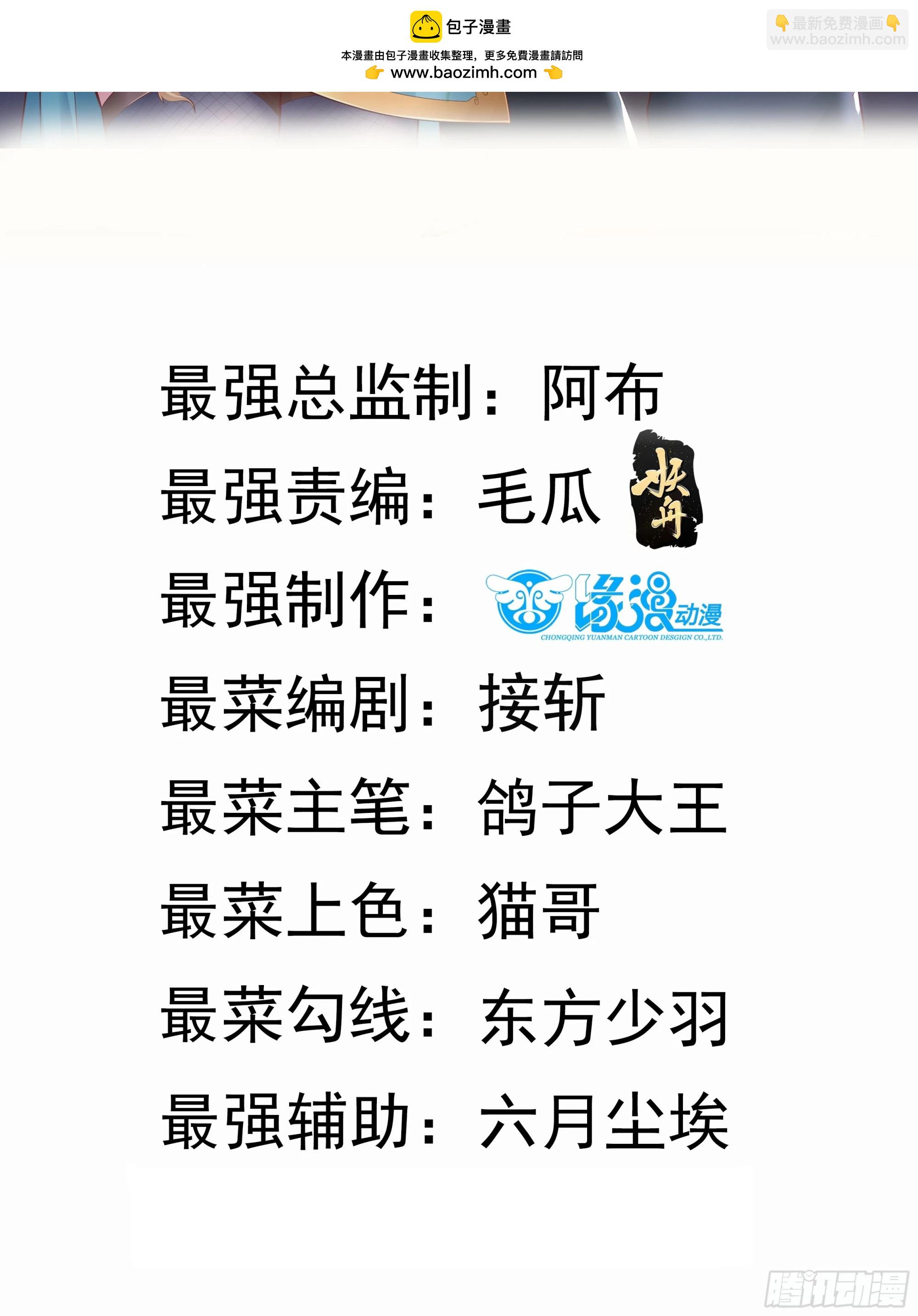 第42话 来自&ldquo;上面&rdquo;的麻烦-第43话