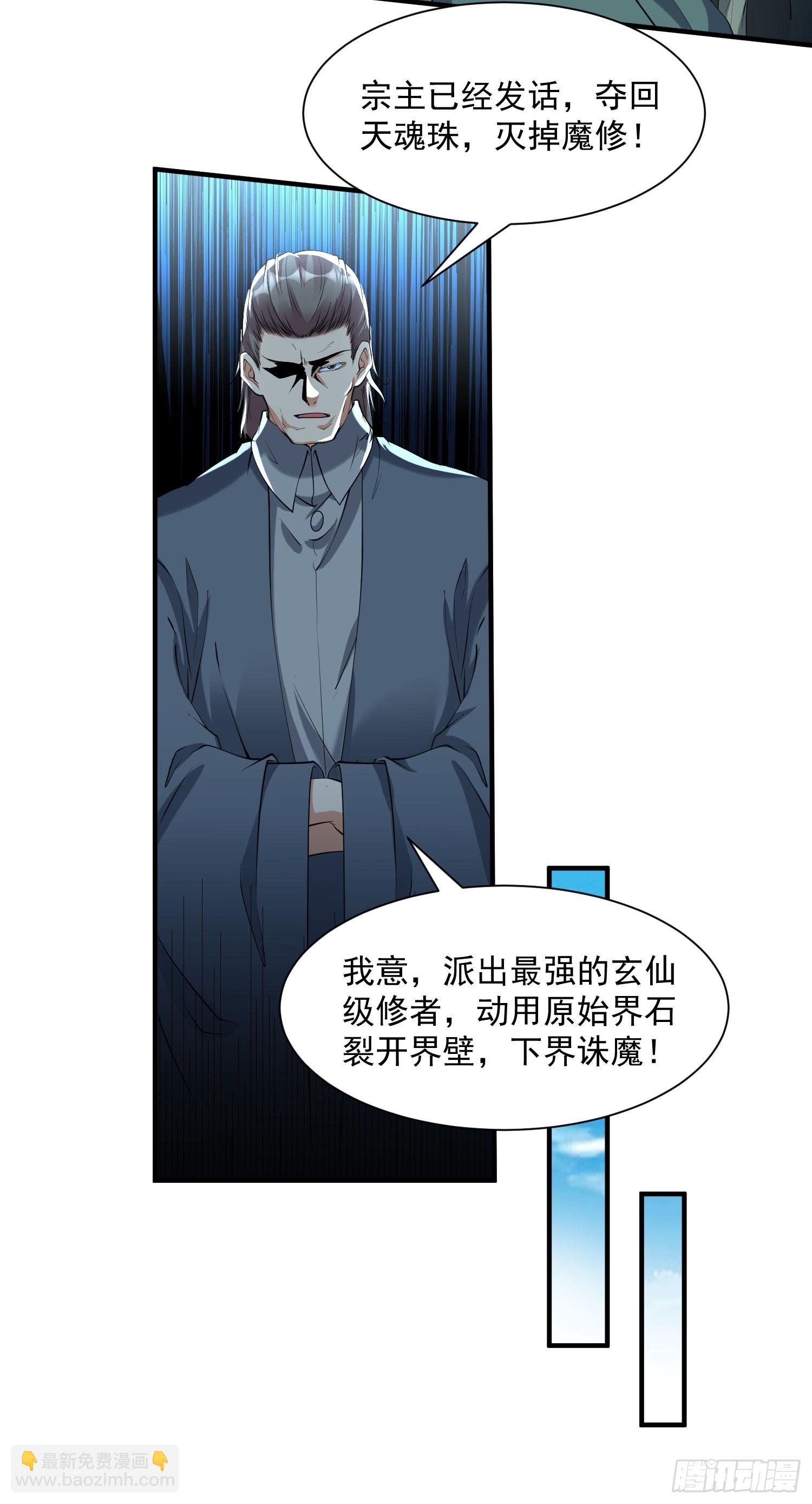 第42话 来自&ldquo;上面&rdquo;的麻烦-第43话