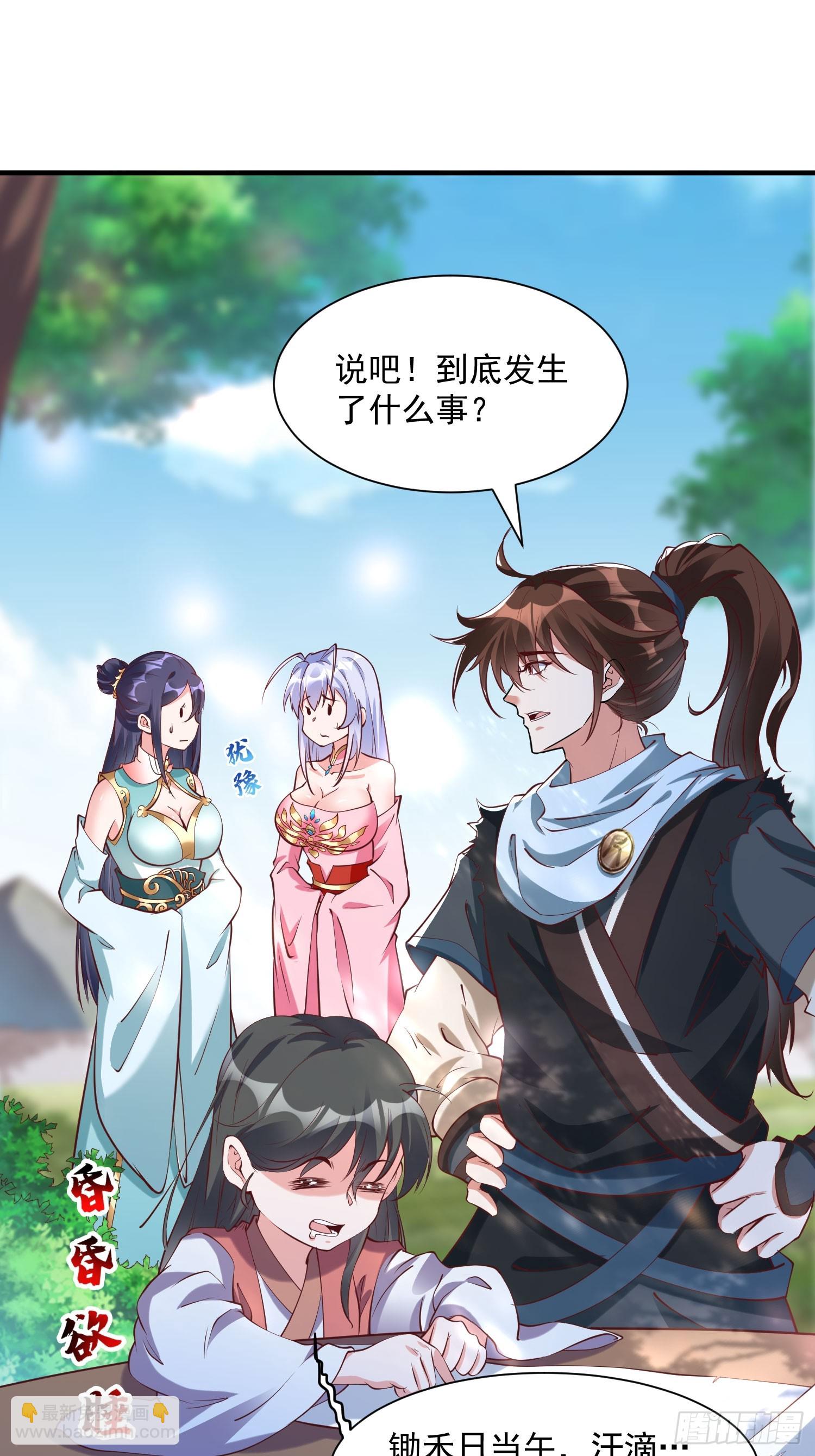 第42话 来自&ldquo;上面&rdquo;的麻烦-第43话