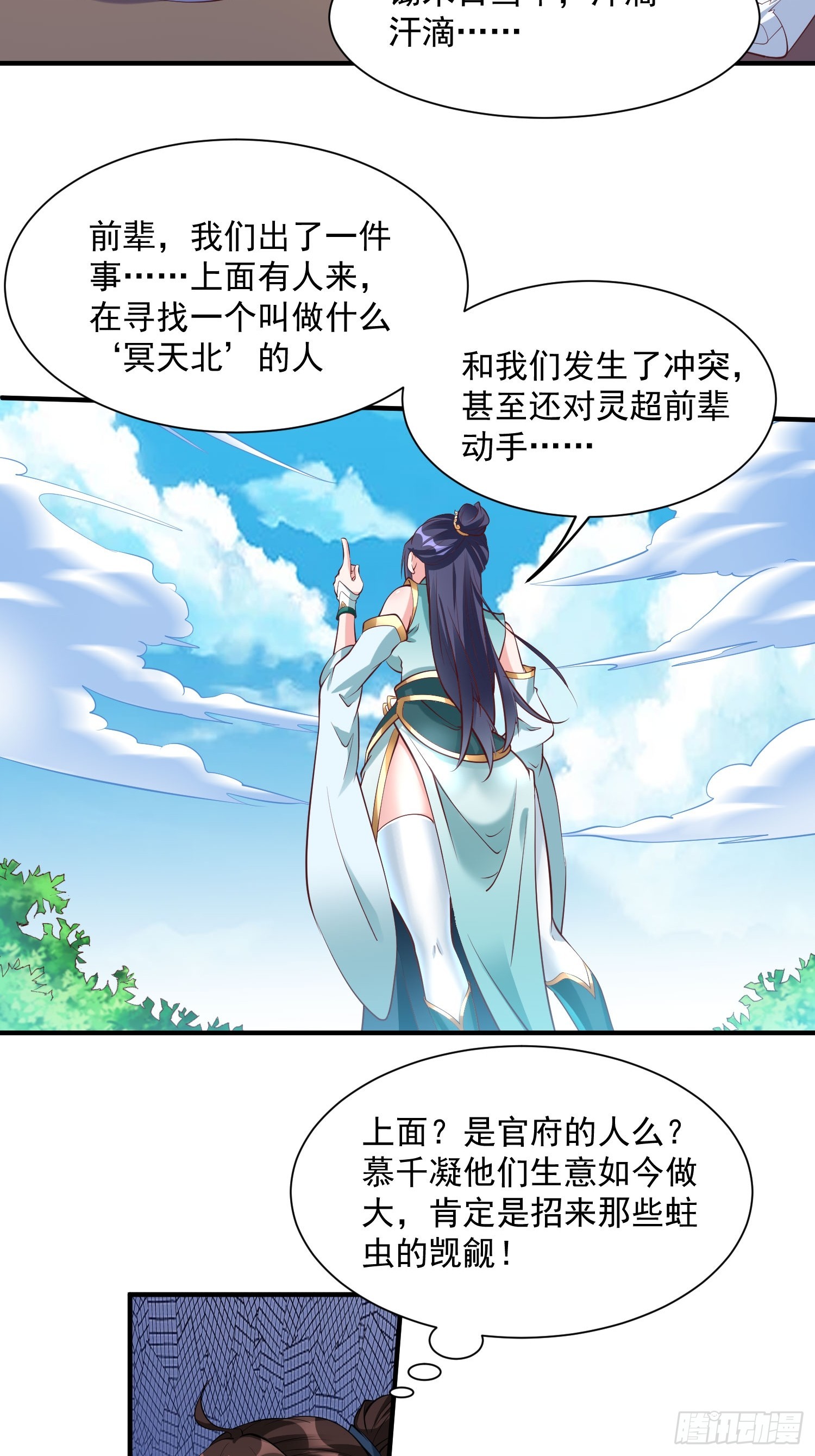 第42话 来自&ldquo;上面&rdquo;的麻烦-第43话