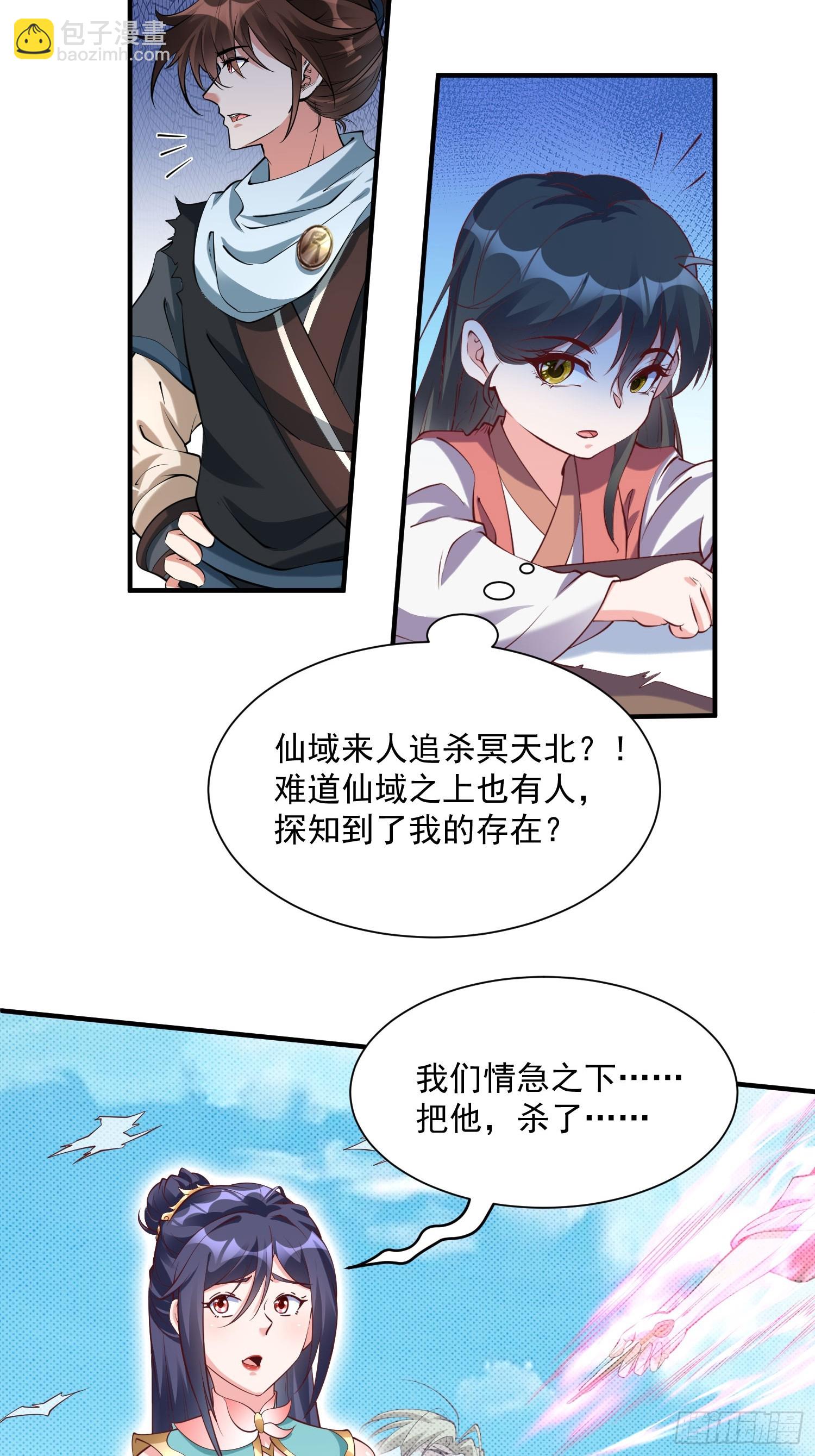 第42话 来自&ldquo;上面&rdquo;的麻烦-第43话