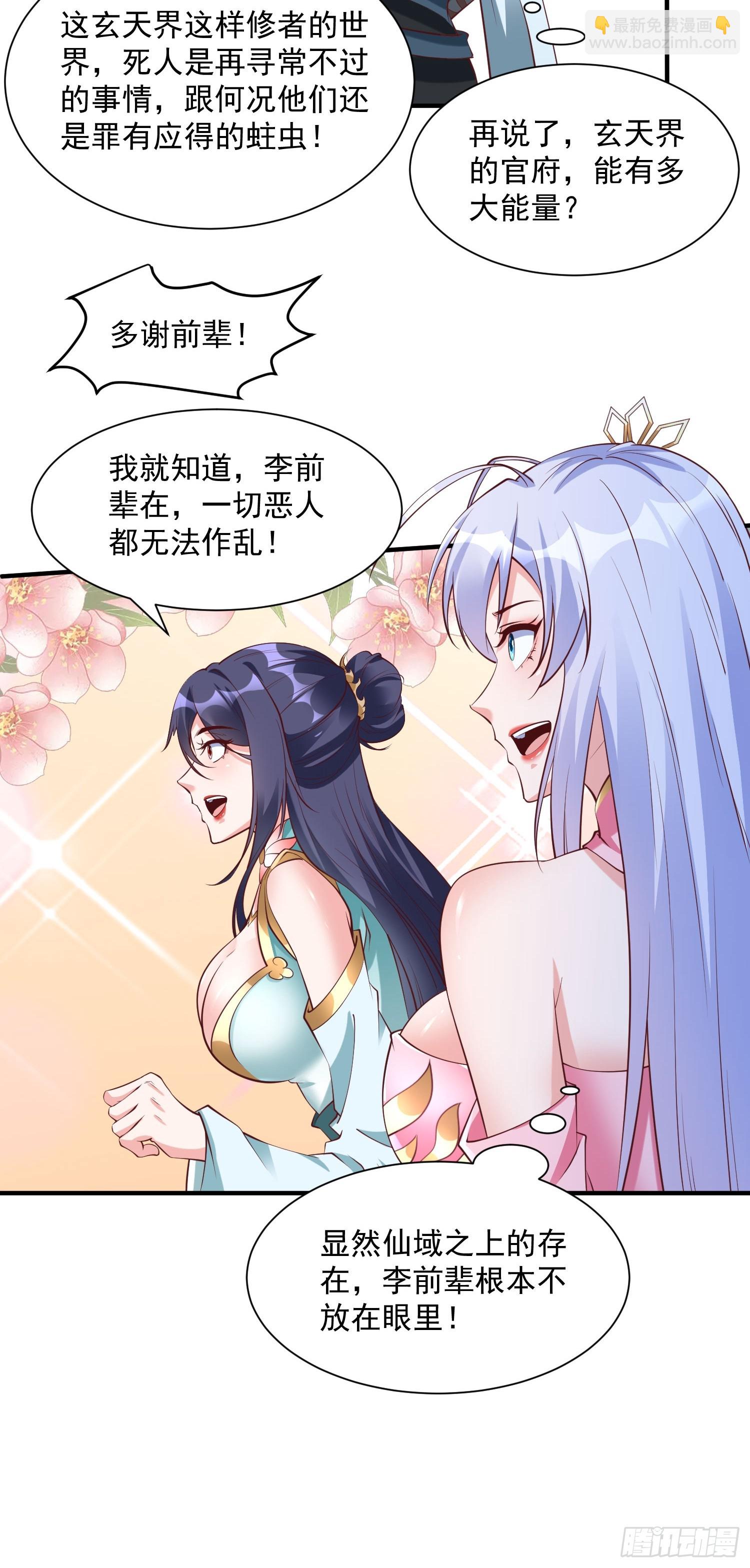 第42话 来自&ldquo;上面&rdquo;的麻烦-第43话