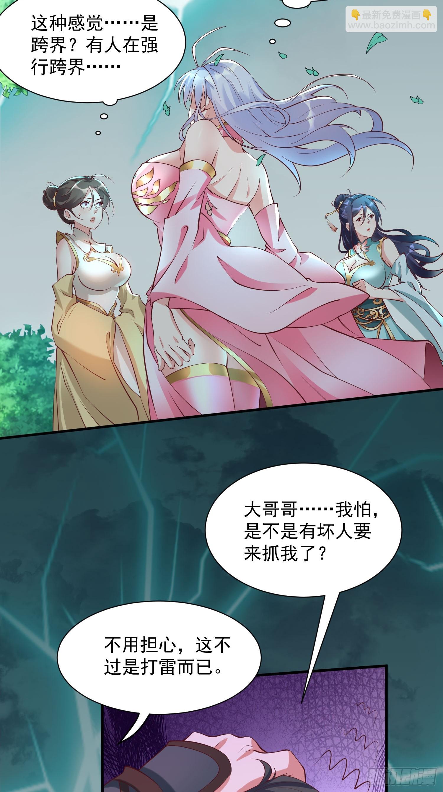 第42话 来自&ldquo;上面&rdquo;的麻烦-第43话