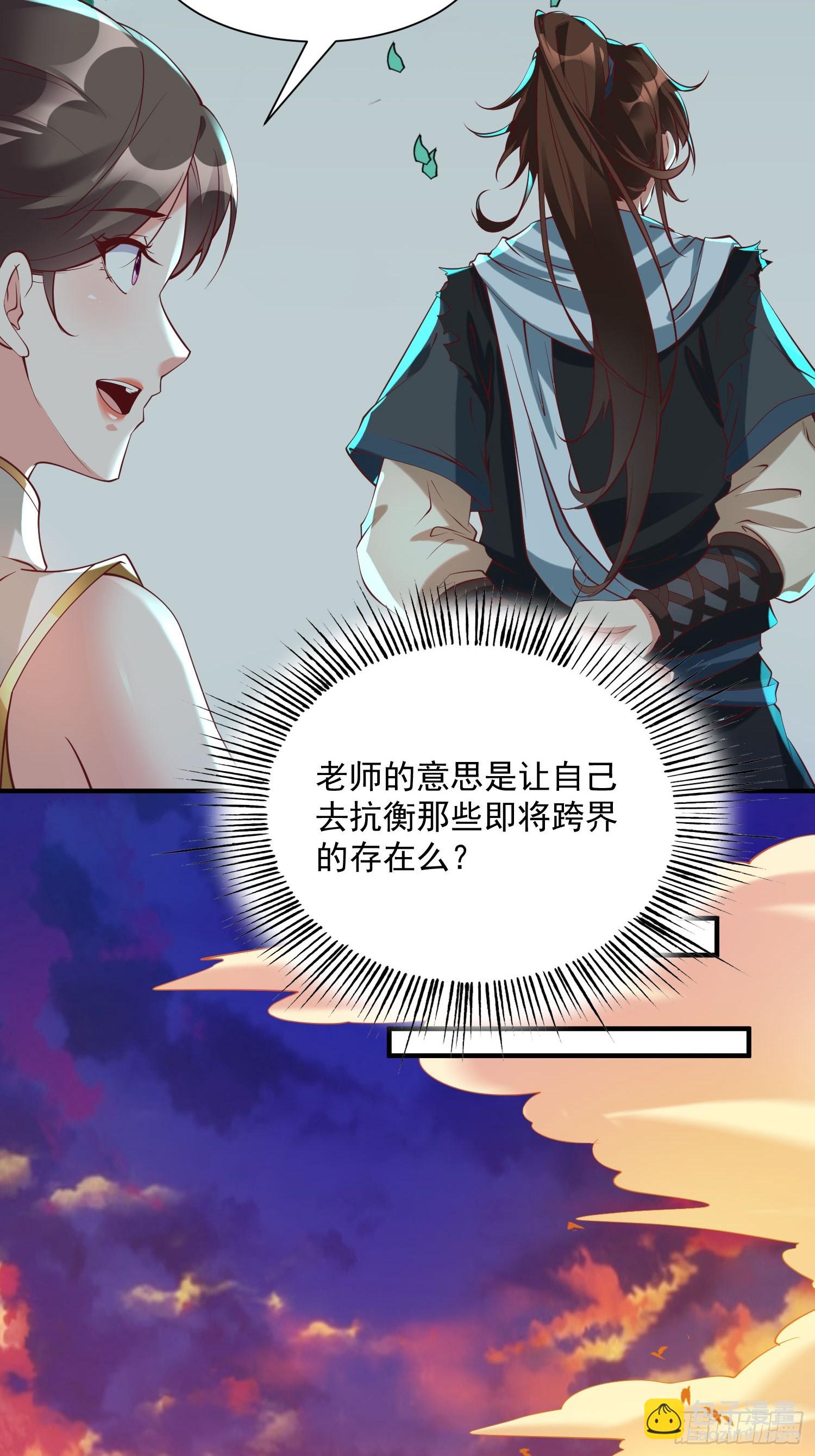 第42话 来自&ldquo;上面&rdquo;的麻烦-第43话