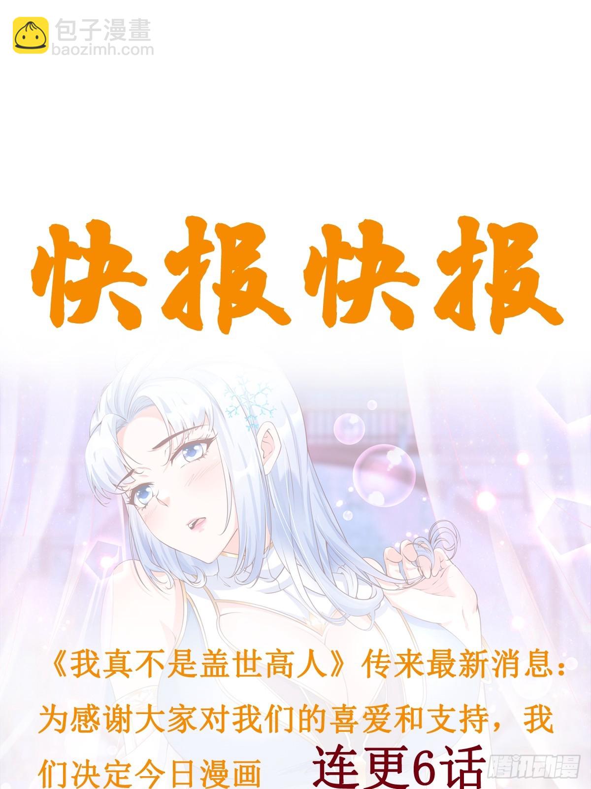 第42话 来自&ldquo;上面&rdquo;的麻烦-第43话