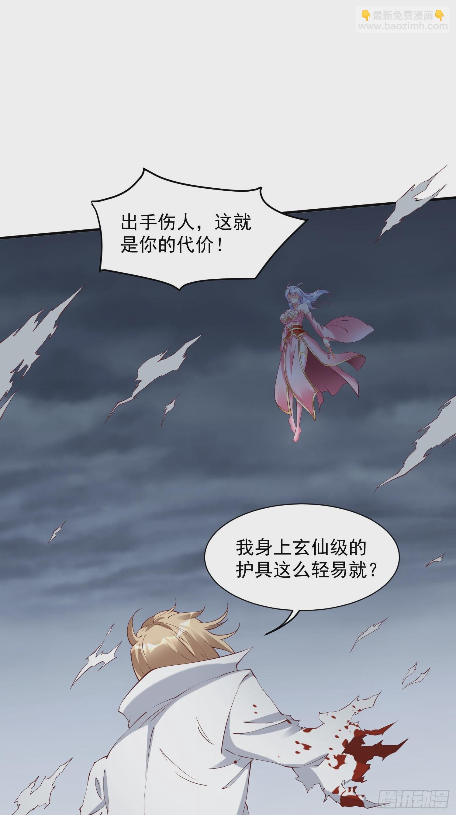 第42话 来自&ldquo;上面&rdquo;的麻烦-第43话