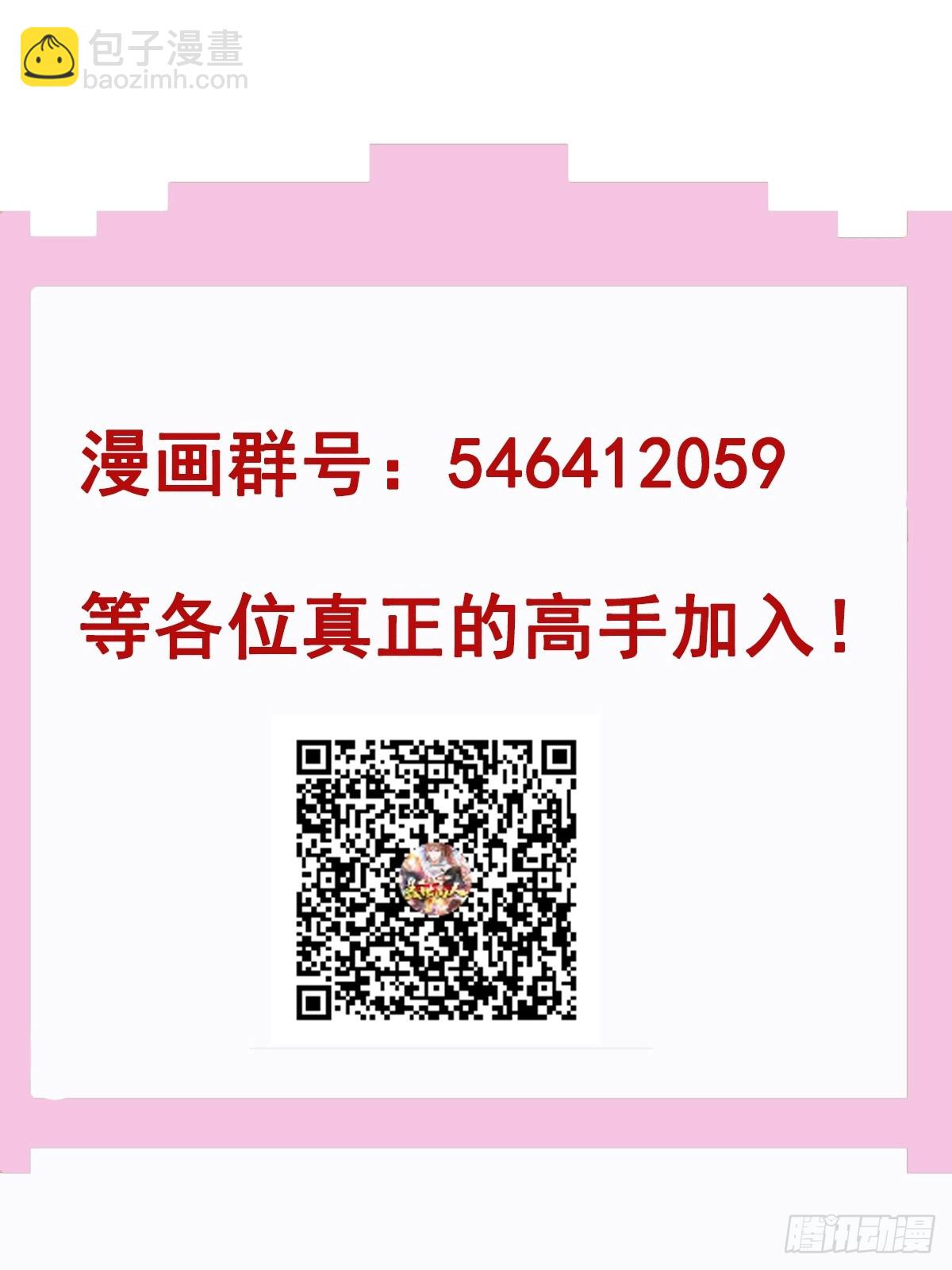 第42话 来自&ldquo;上面&rdquo;的麻烦-第43话