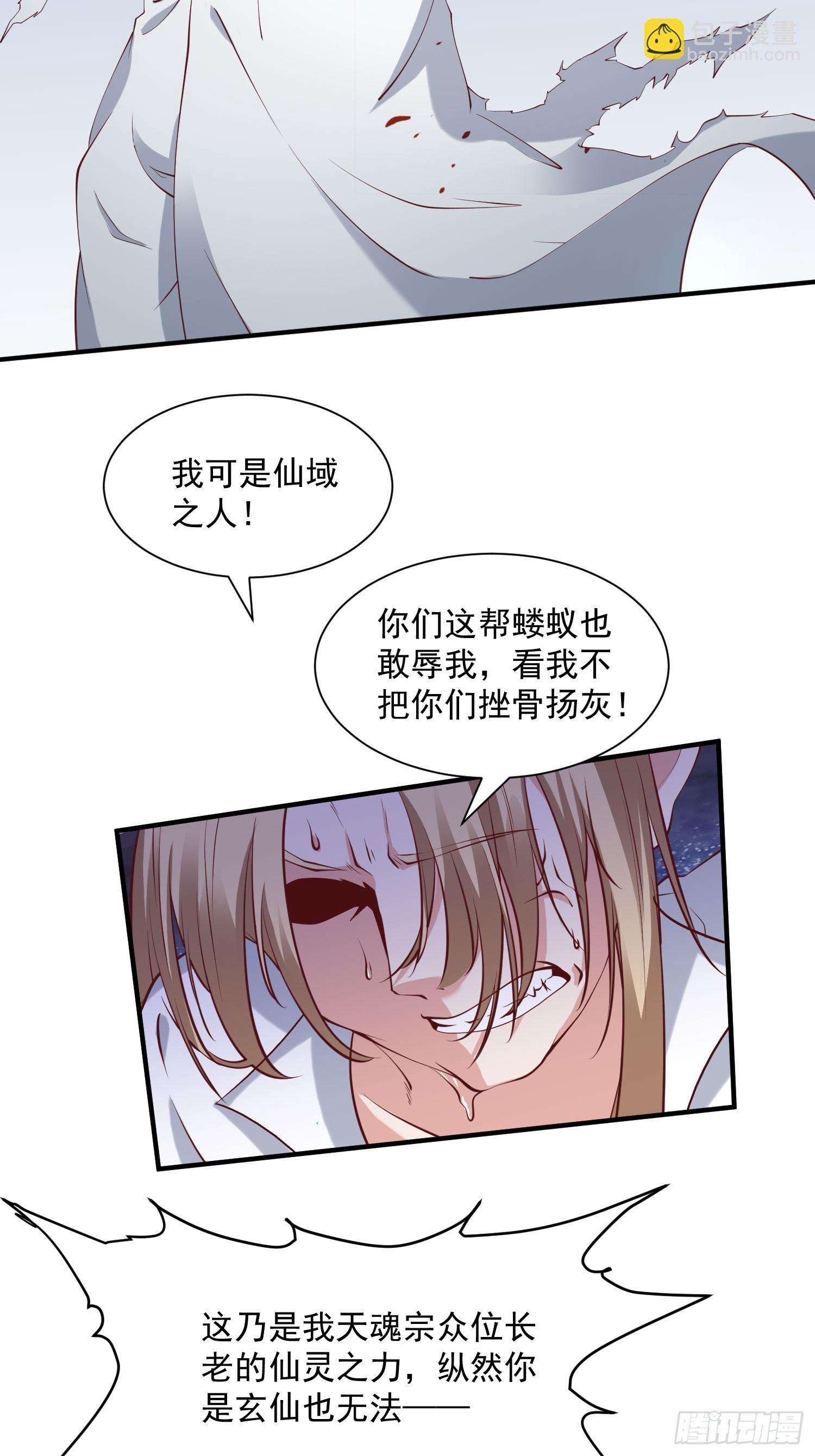 第42话 来自&ldquo;上面&rdquo;的麻烦-第43话