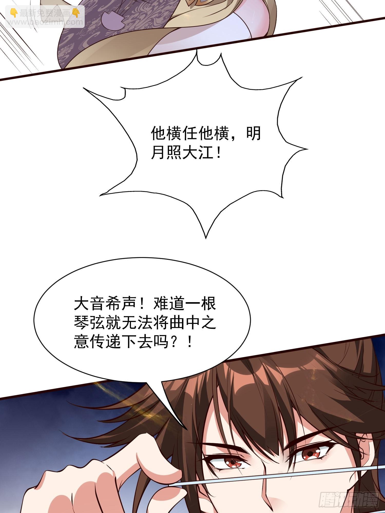 第44话 第一天界？(1/2)-第45话