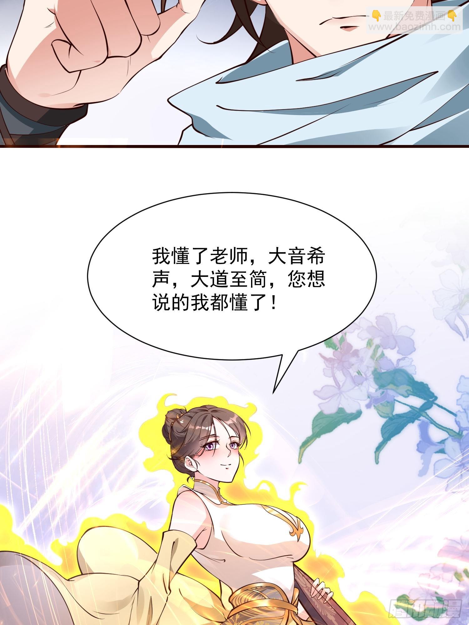 第44话 第一天界？(1/2)-第45话