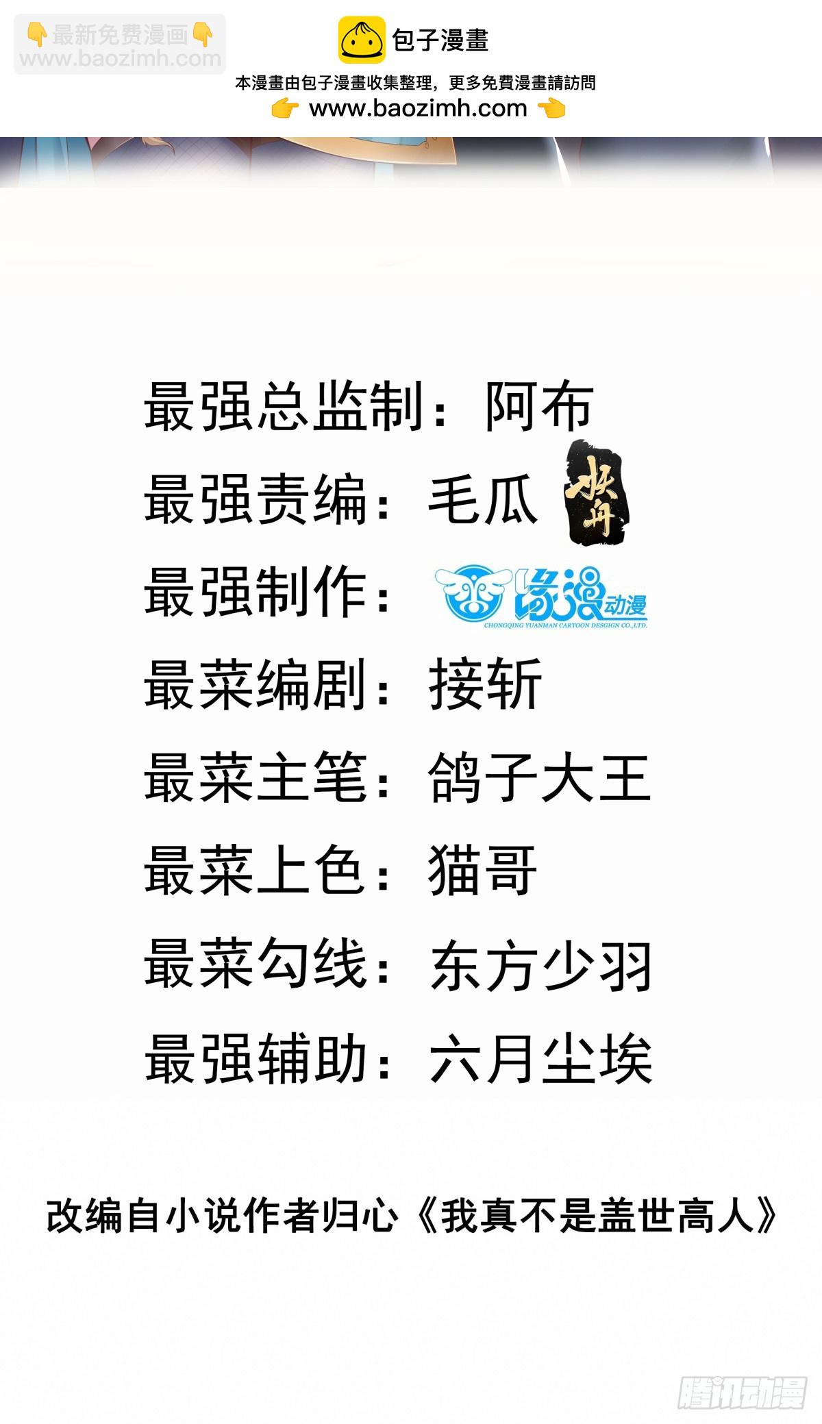 第44话 第一天界？(1/2)-第45话