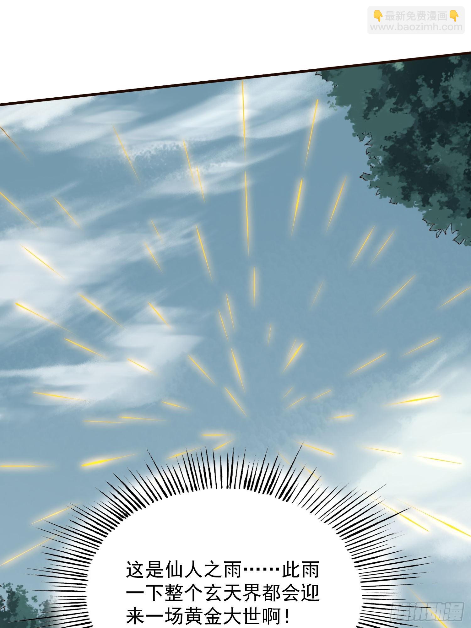 第44话 第一天界？(1/2)-第45话