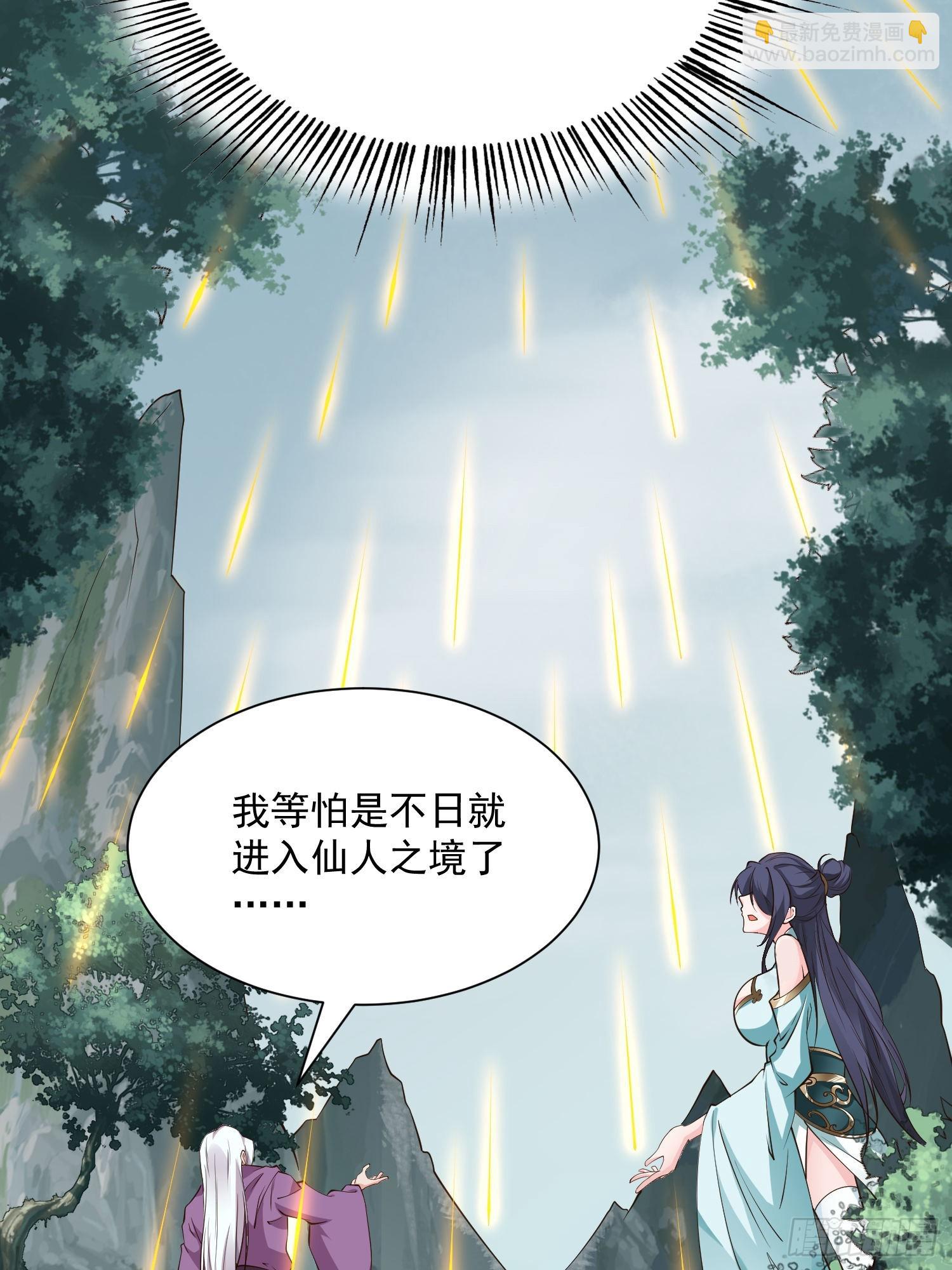 第44话 第一天界？(1/2)-第45话