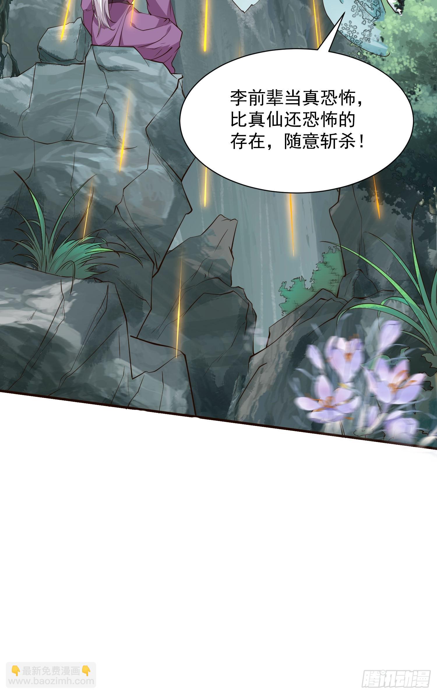 第44话 第一天界？(1/2)-第45话