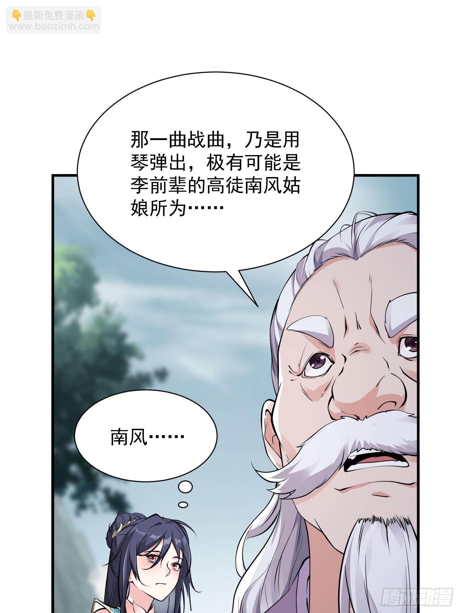 第44话 第一天界？(1/2)-第45话