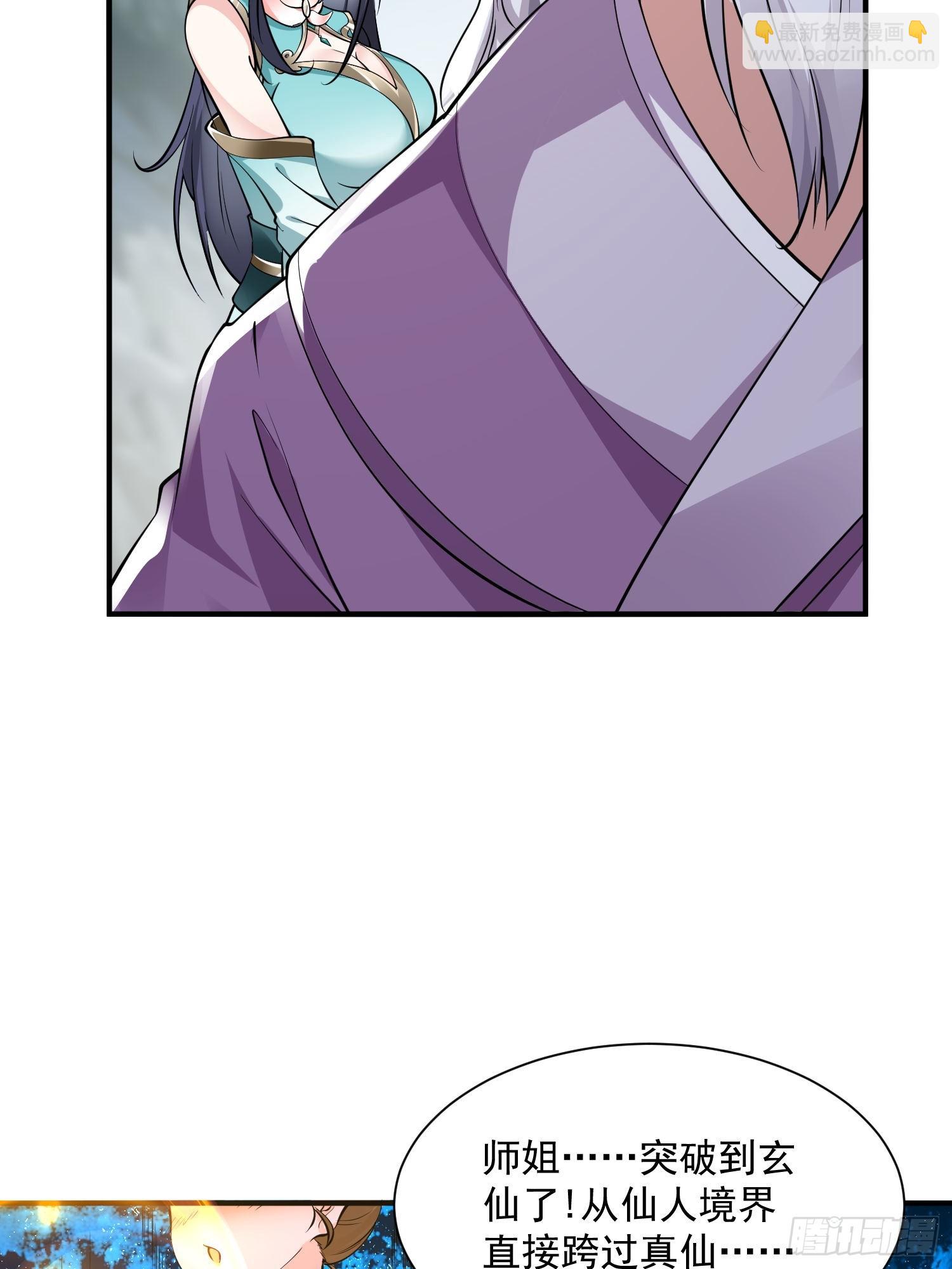 第44话 第一天界？(1/2)-第45话