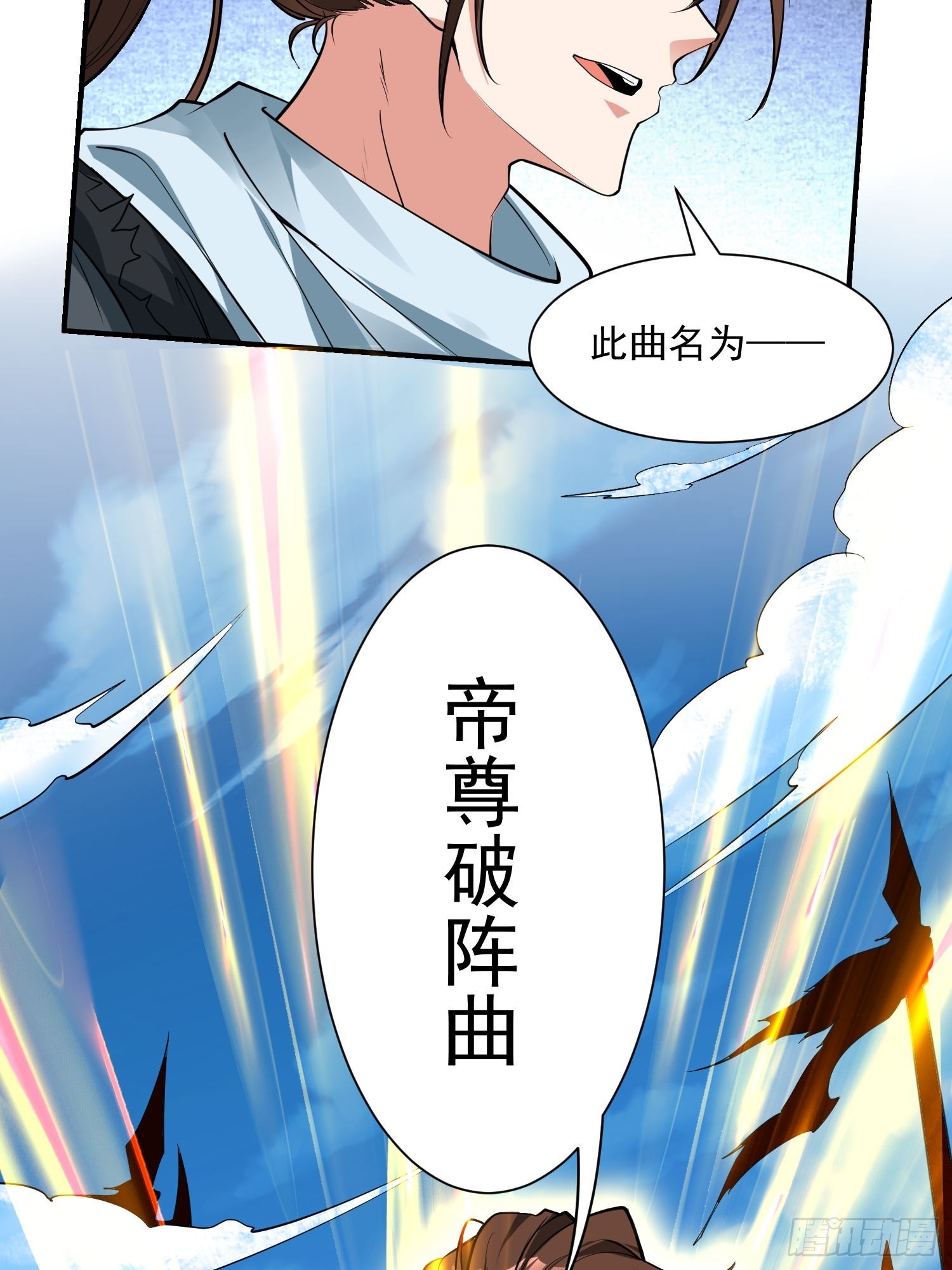 第44话 第一天界？(1/2)-第45话